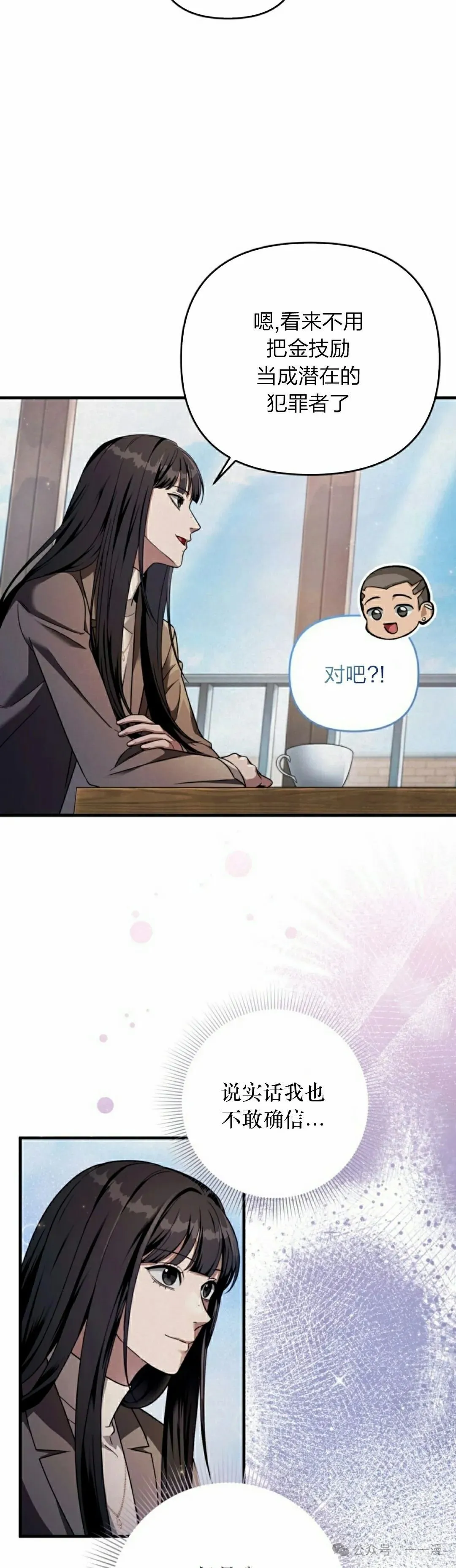 第36集 第28页