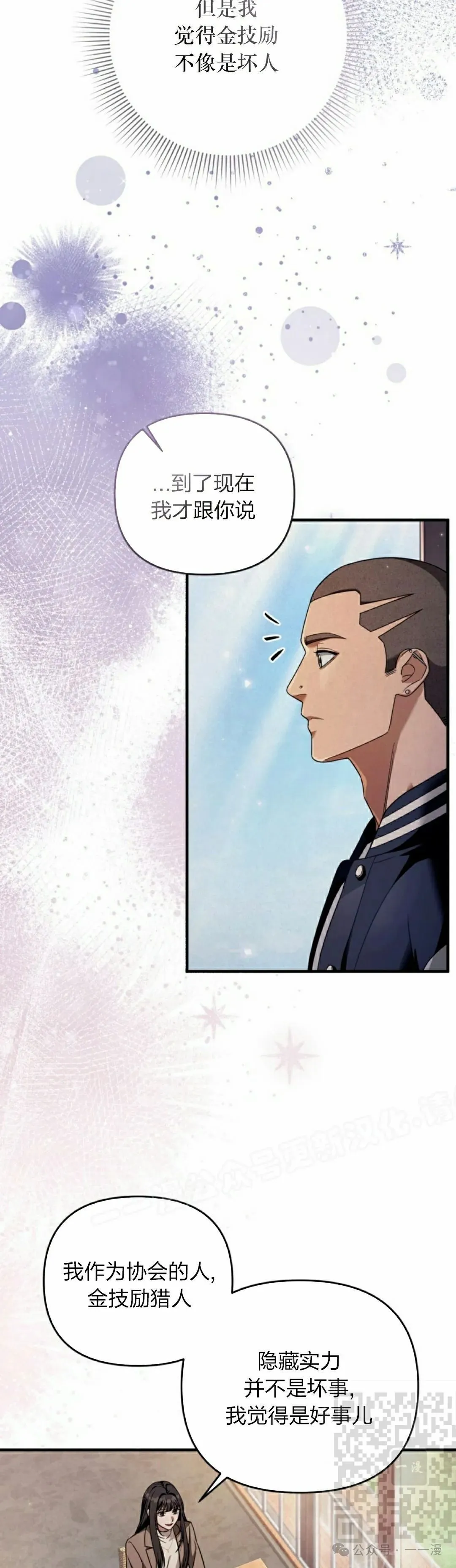 第36集 第29页