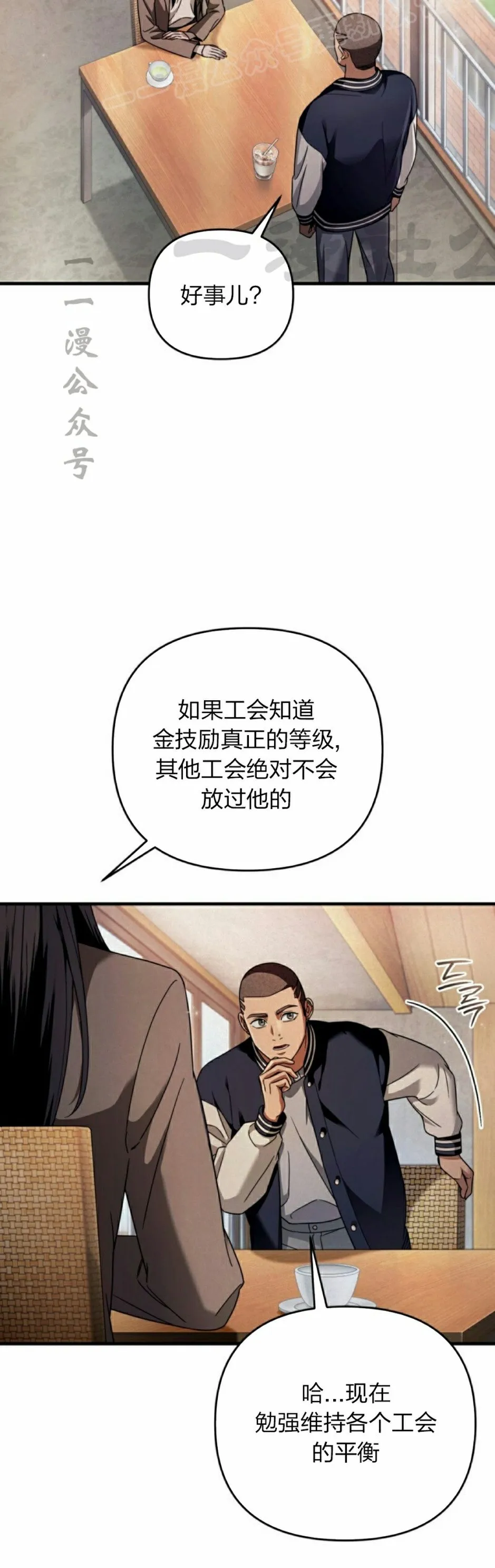 第36集 第30页