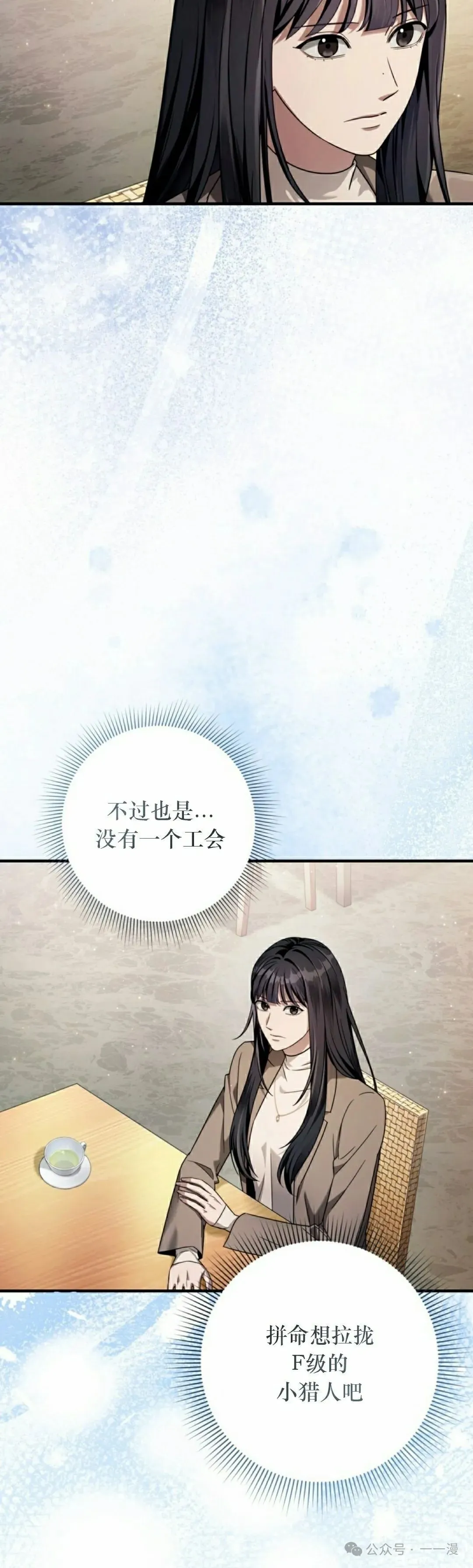 第36集 第42页