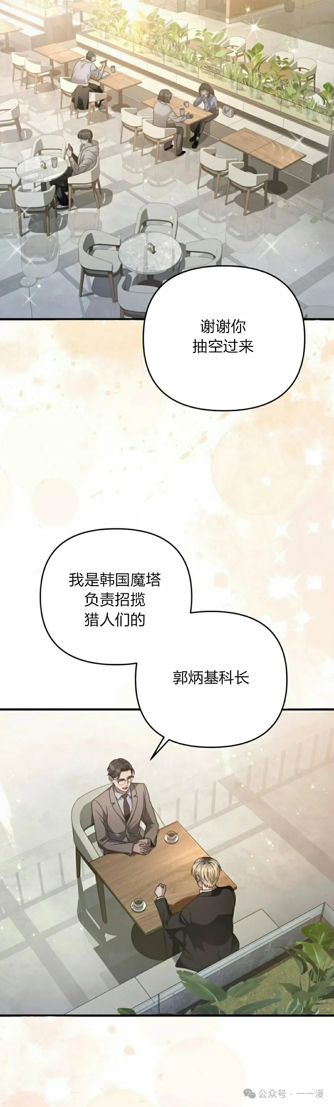 第36集 第45页