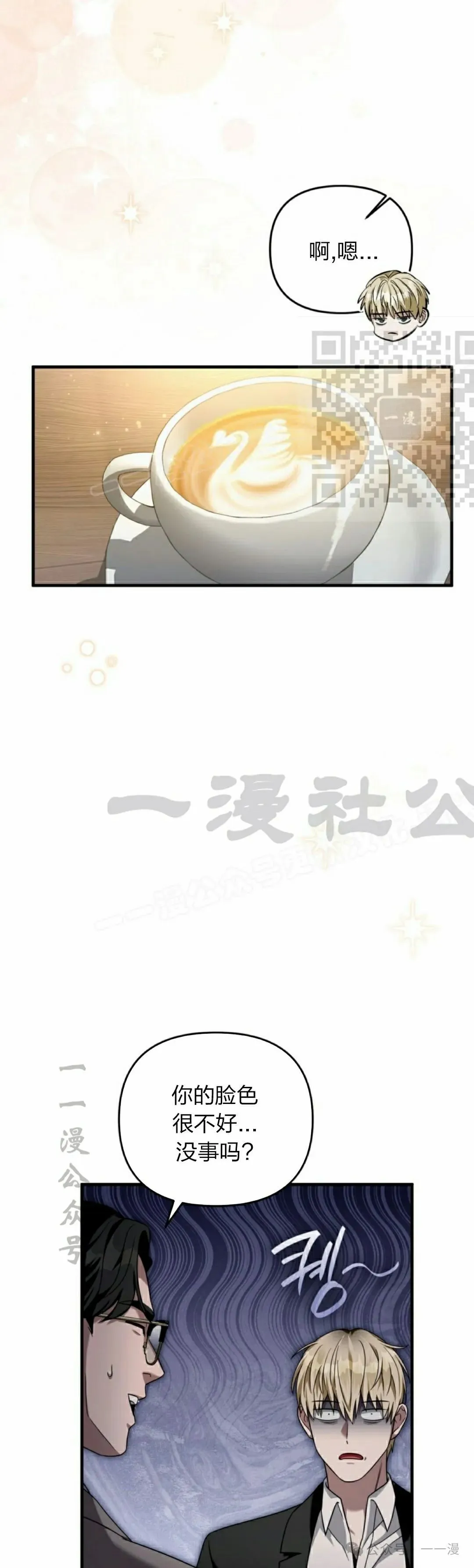 第36集 第46页