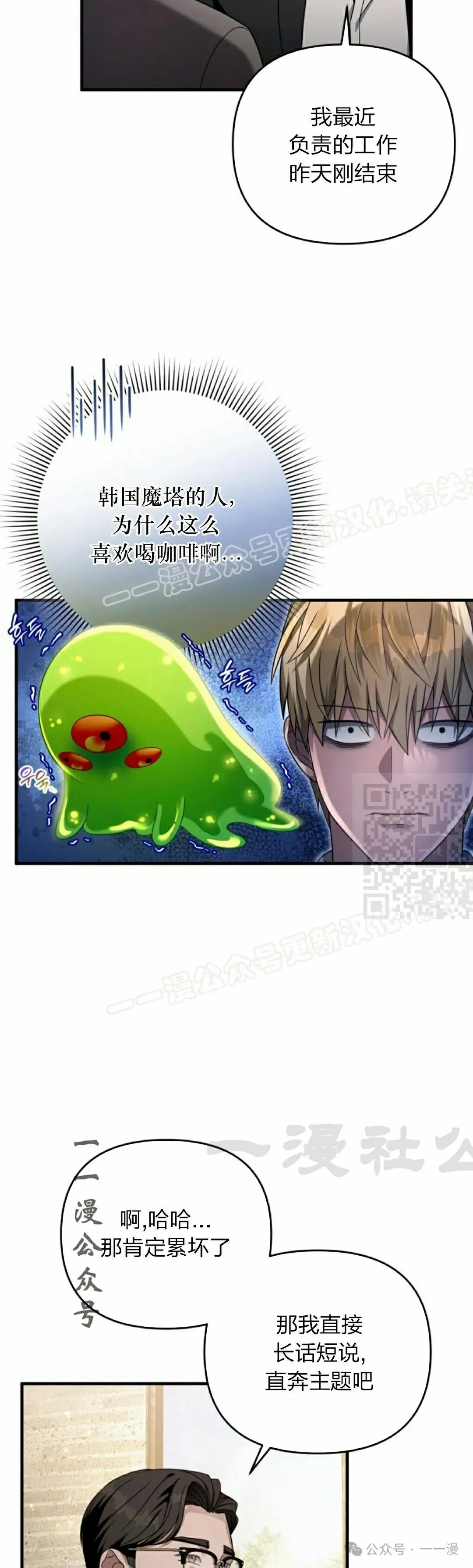 第36集 第47页
