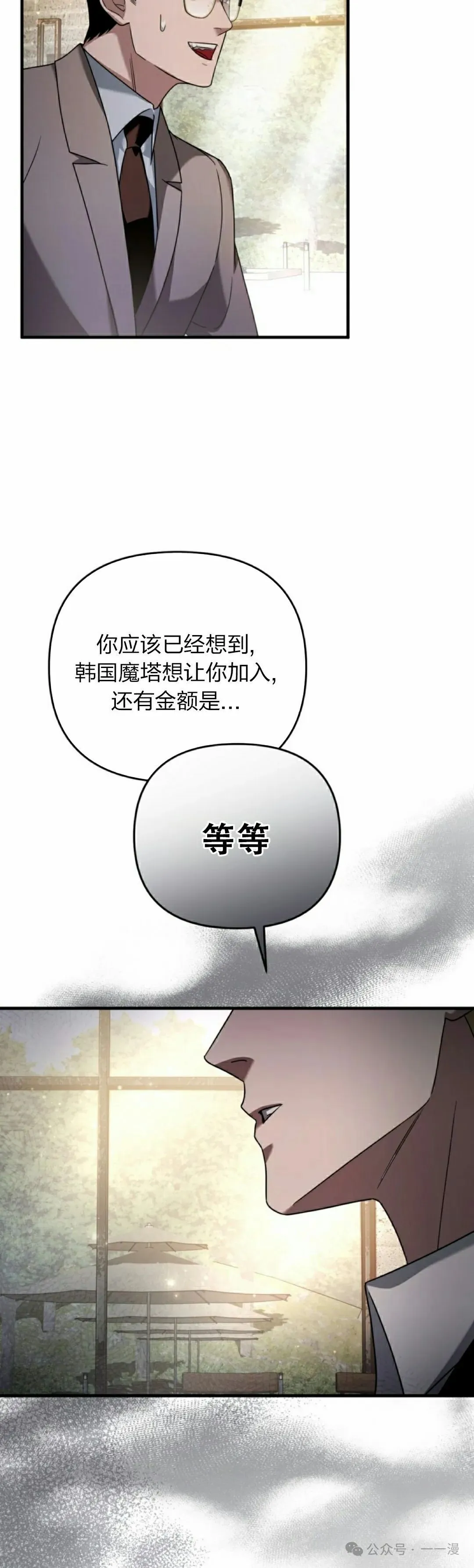 第36集 第48页