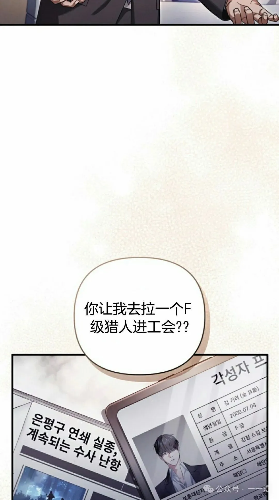 第37集 第3页