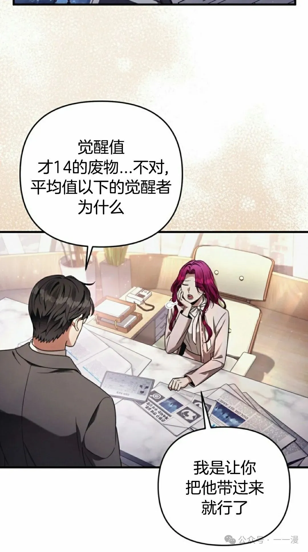 第37集 第4页
