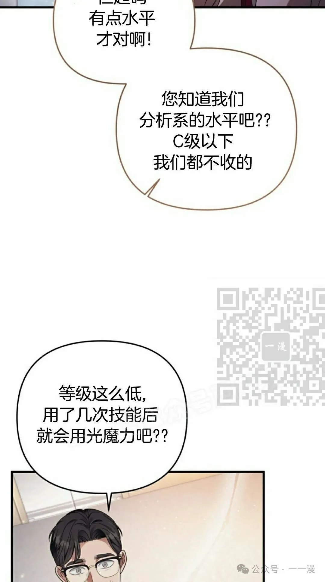 第37集 第6页