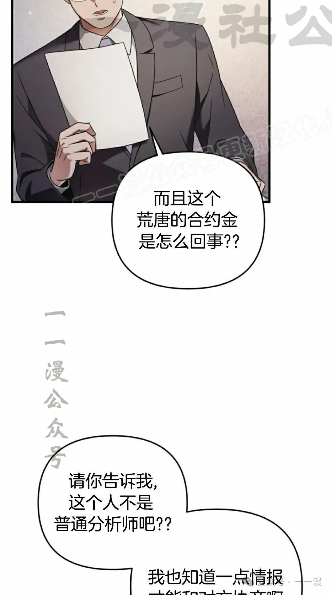第37集 第7页