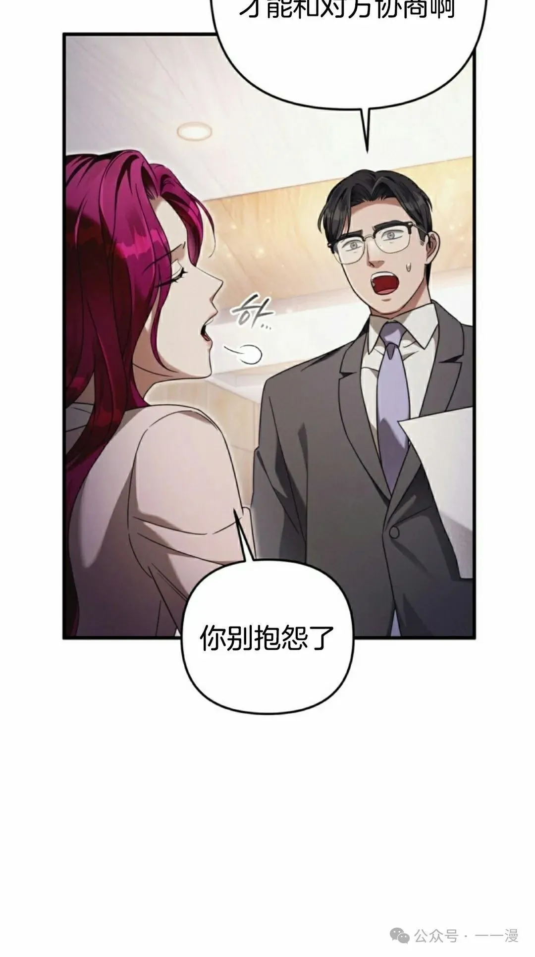 第37集 第8页