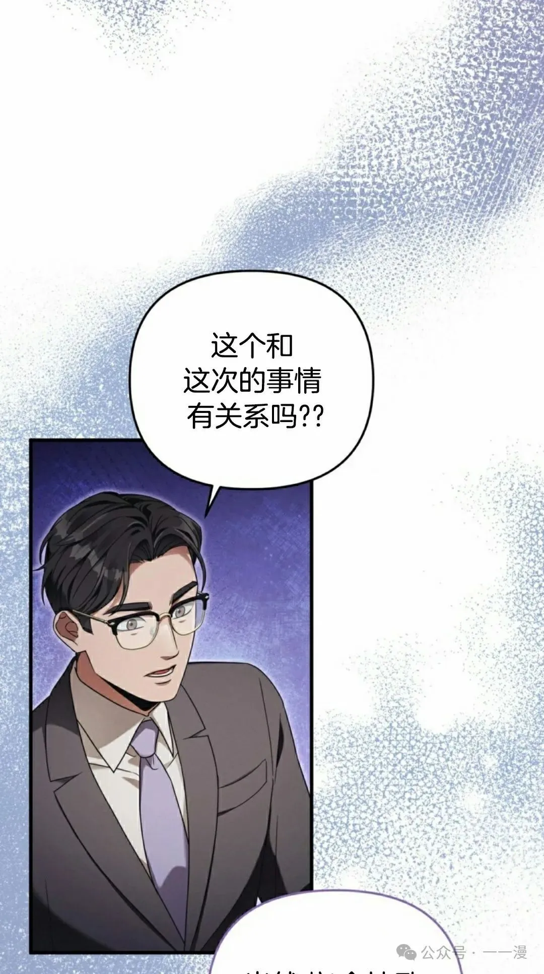 第37集 第10页