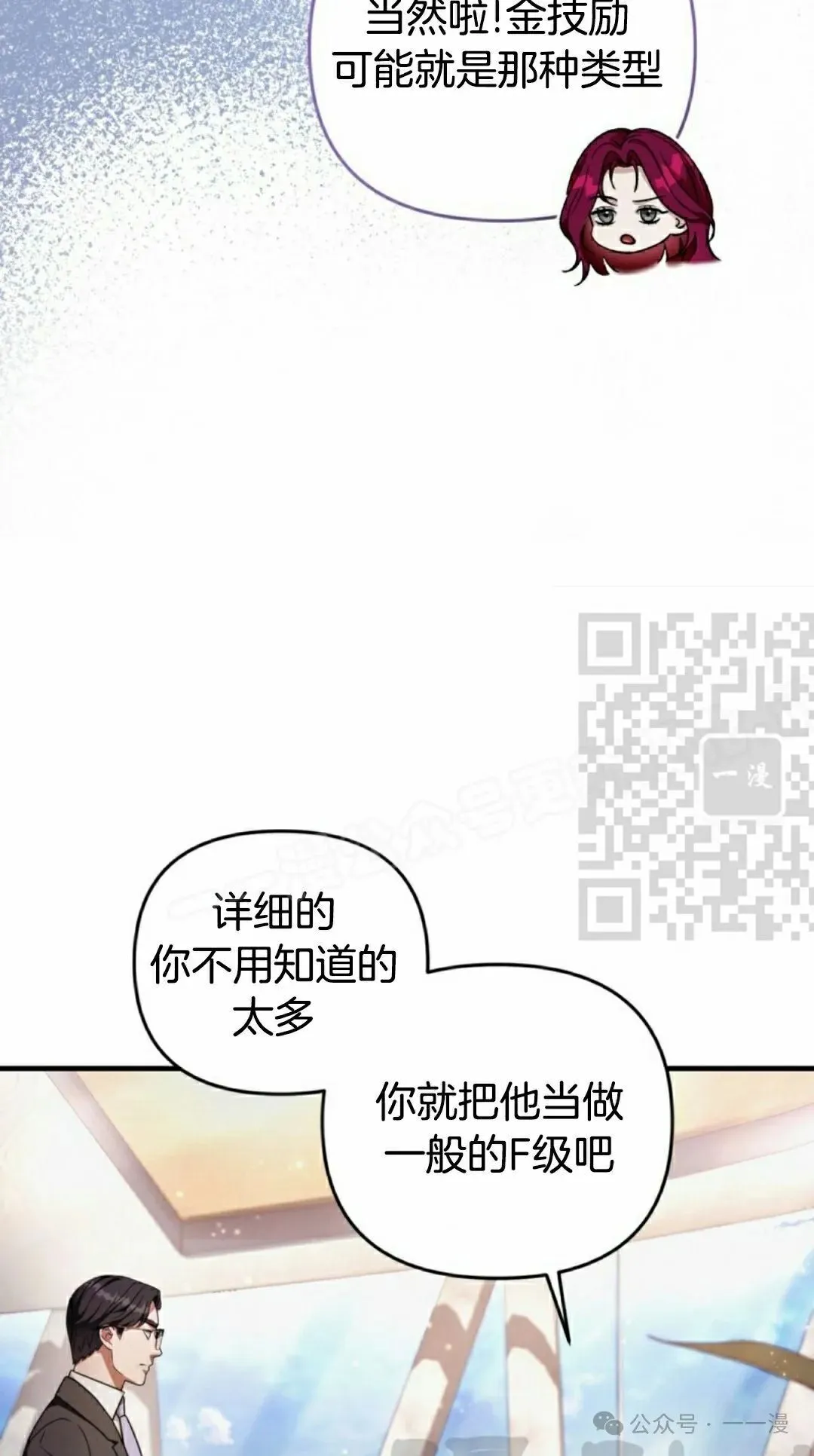 第37集 第11页