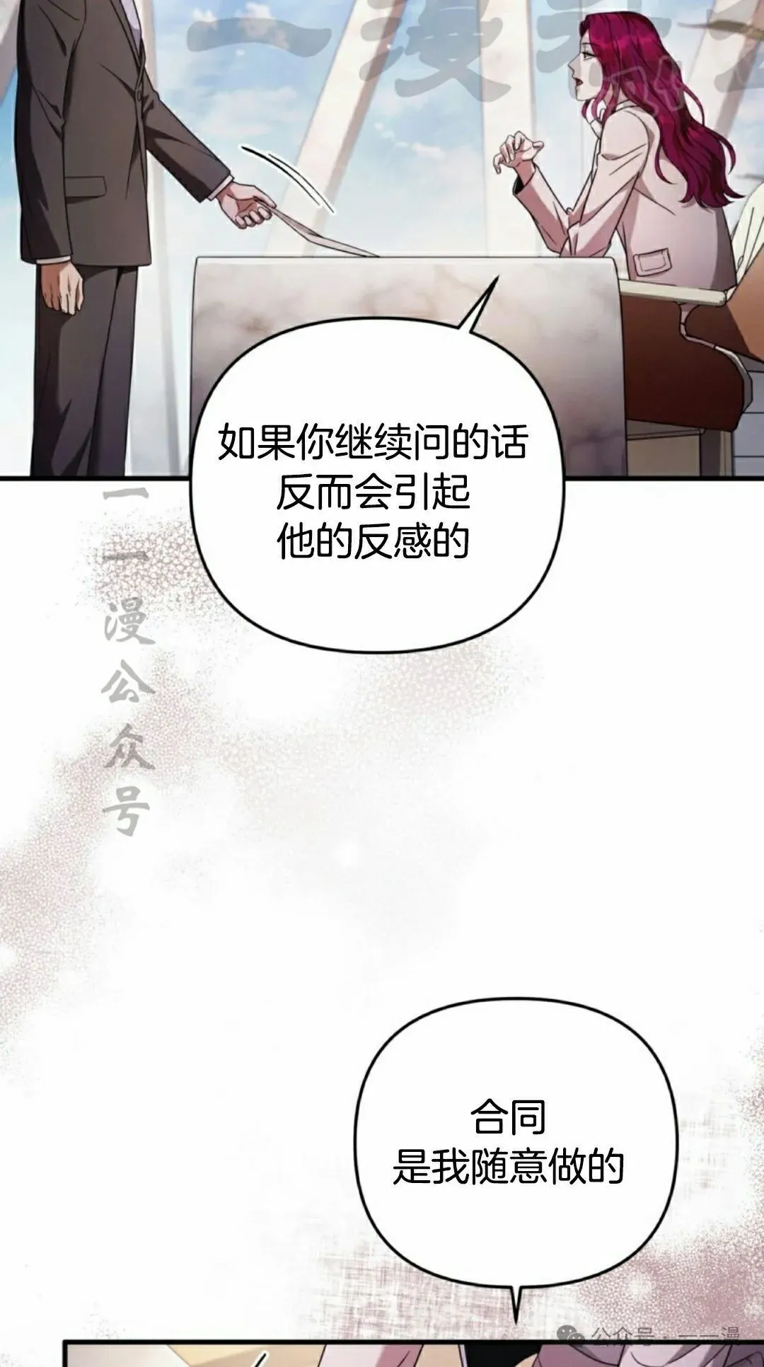 第37集 第12页