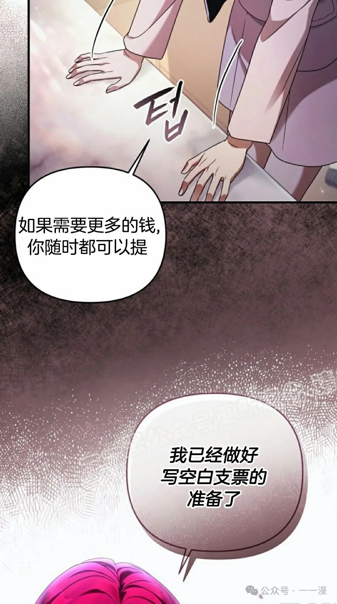 第37集 第13页