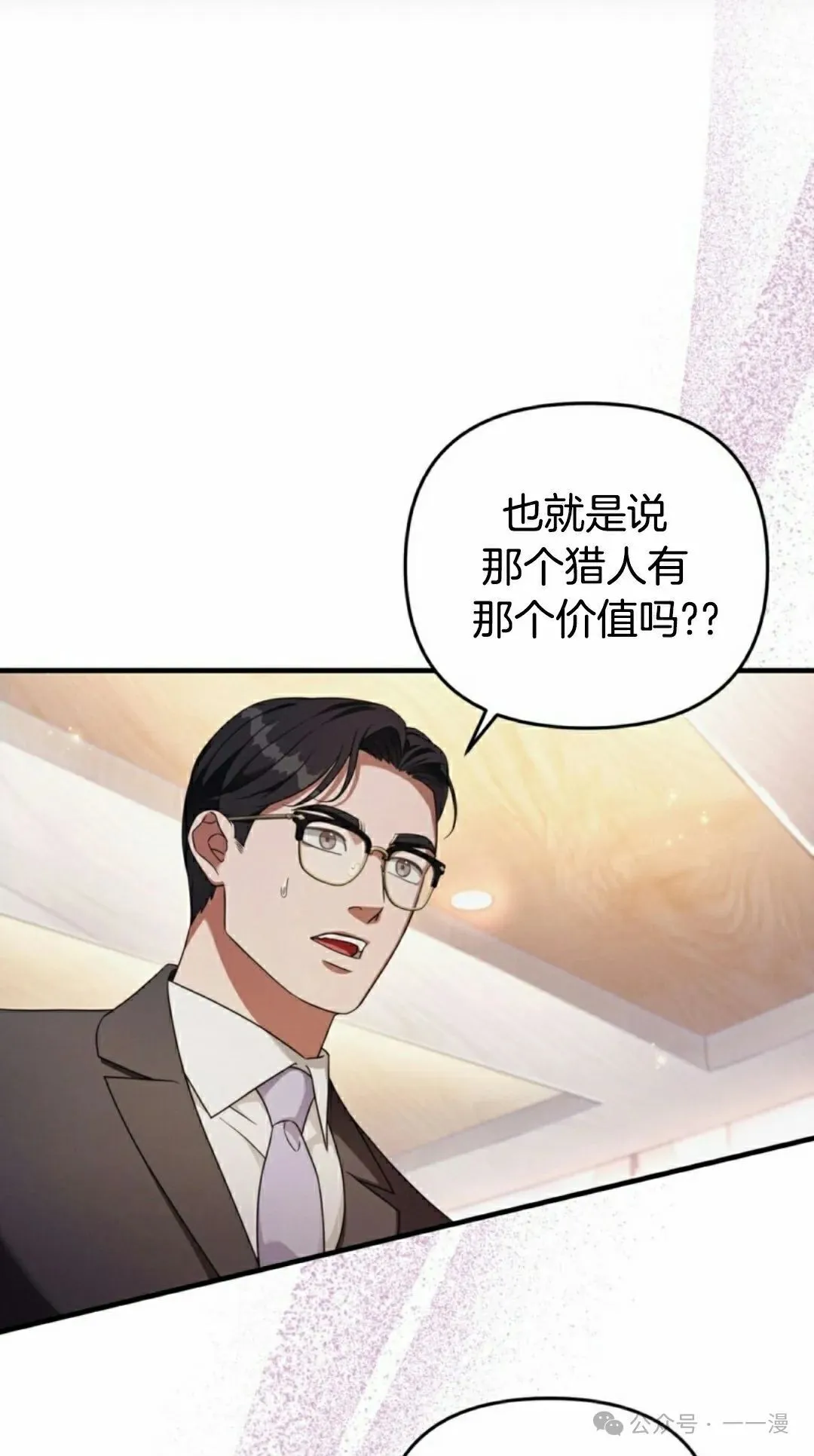 第37集 第15页