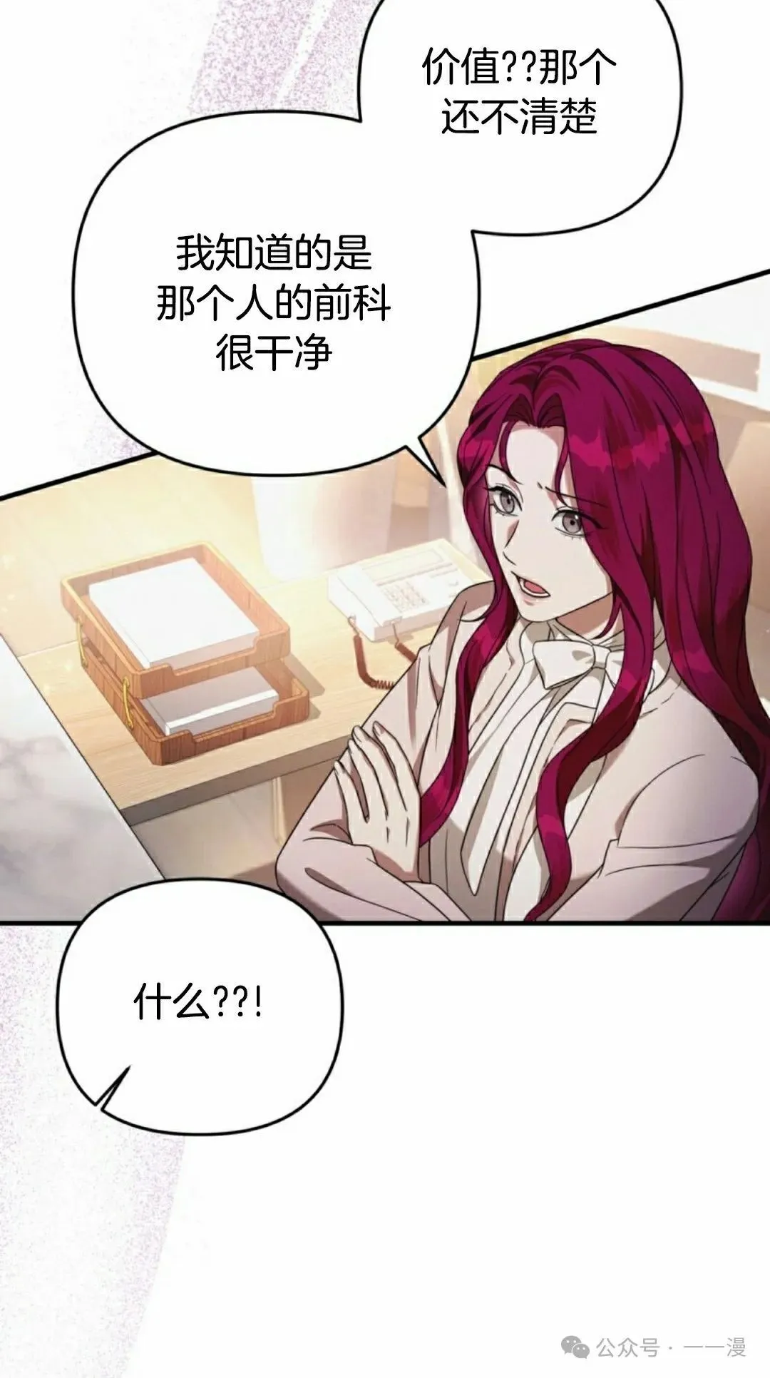 第37集 第16页