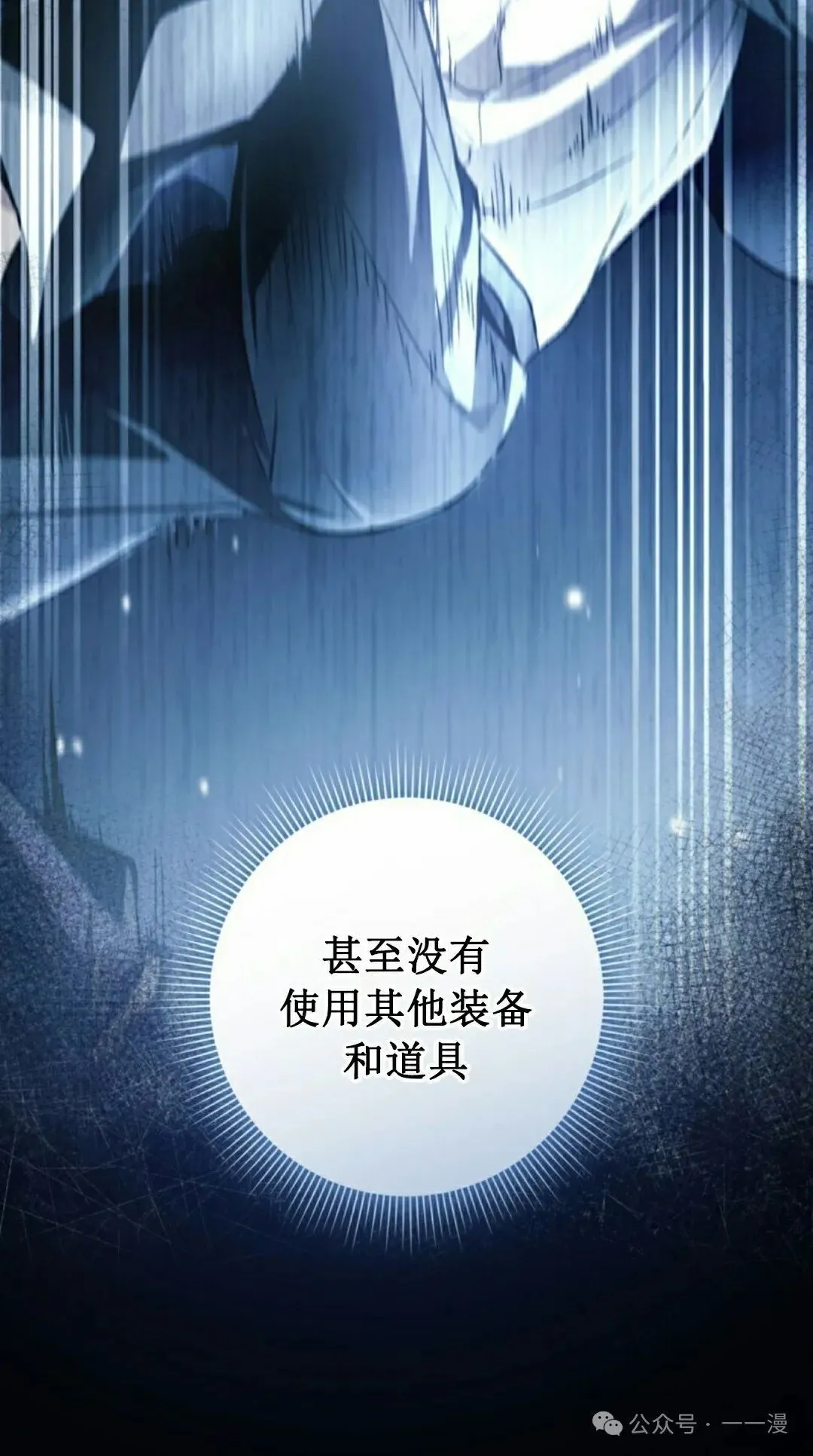 第37集 第20页