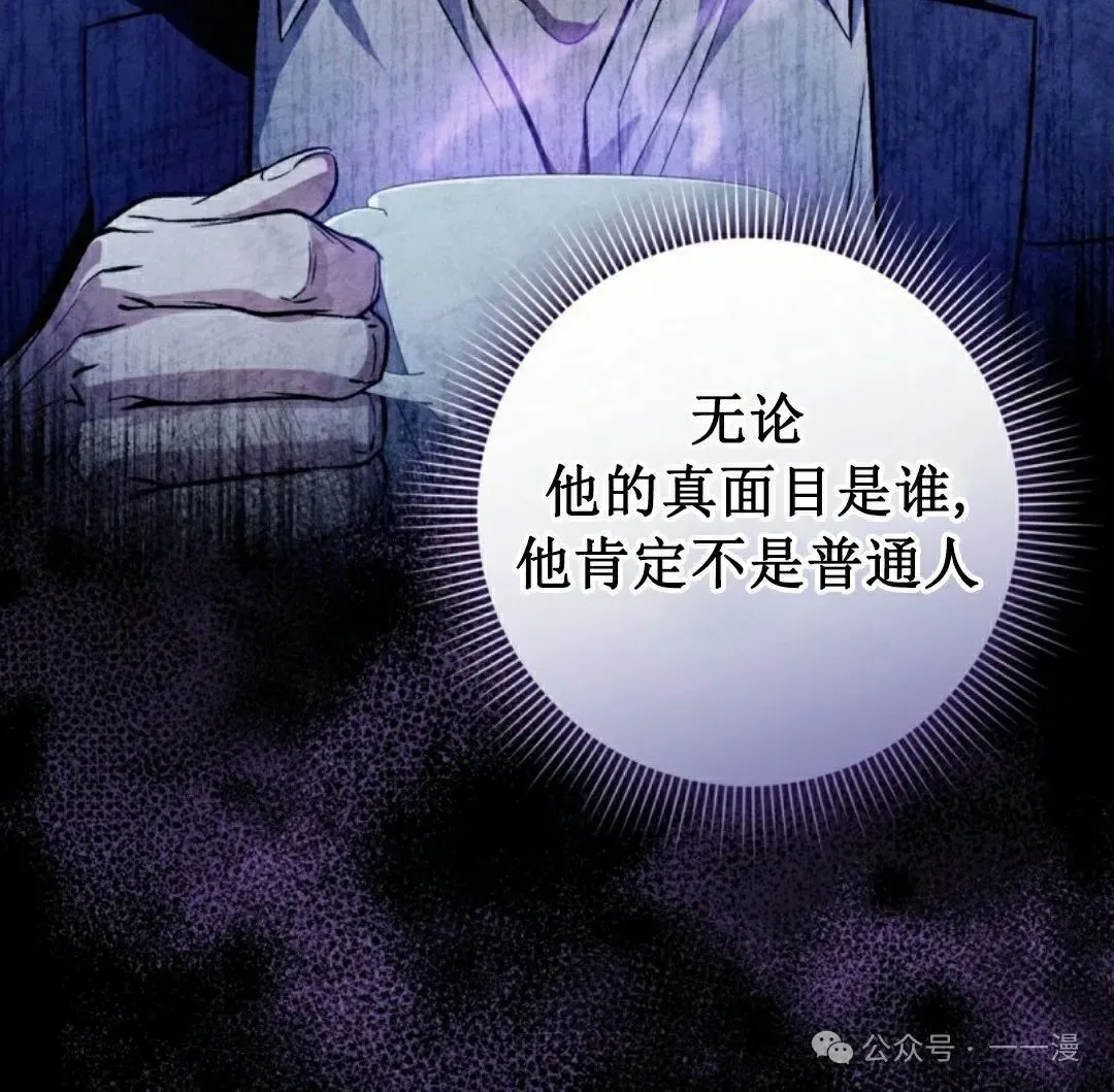 第37集 第23页