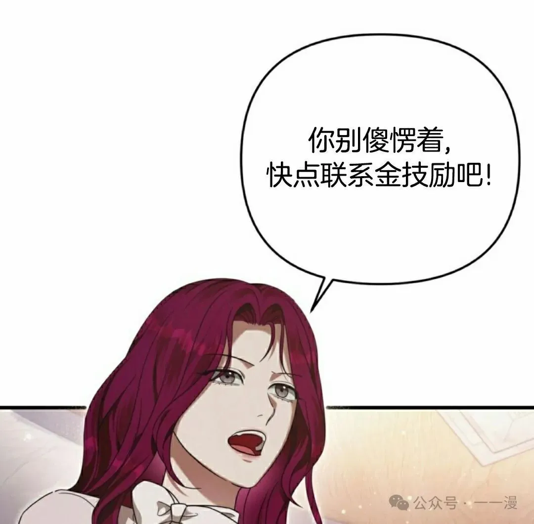 第37集 第29页