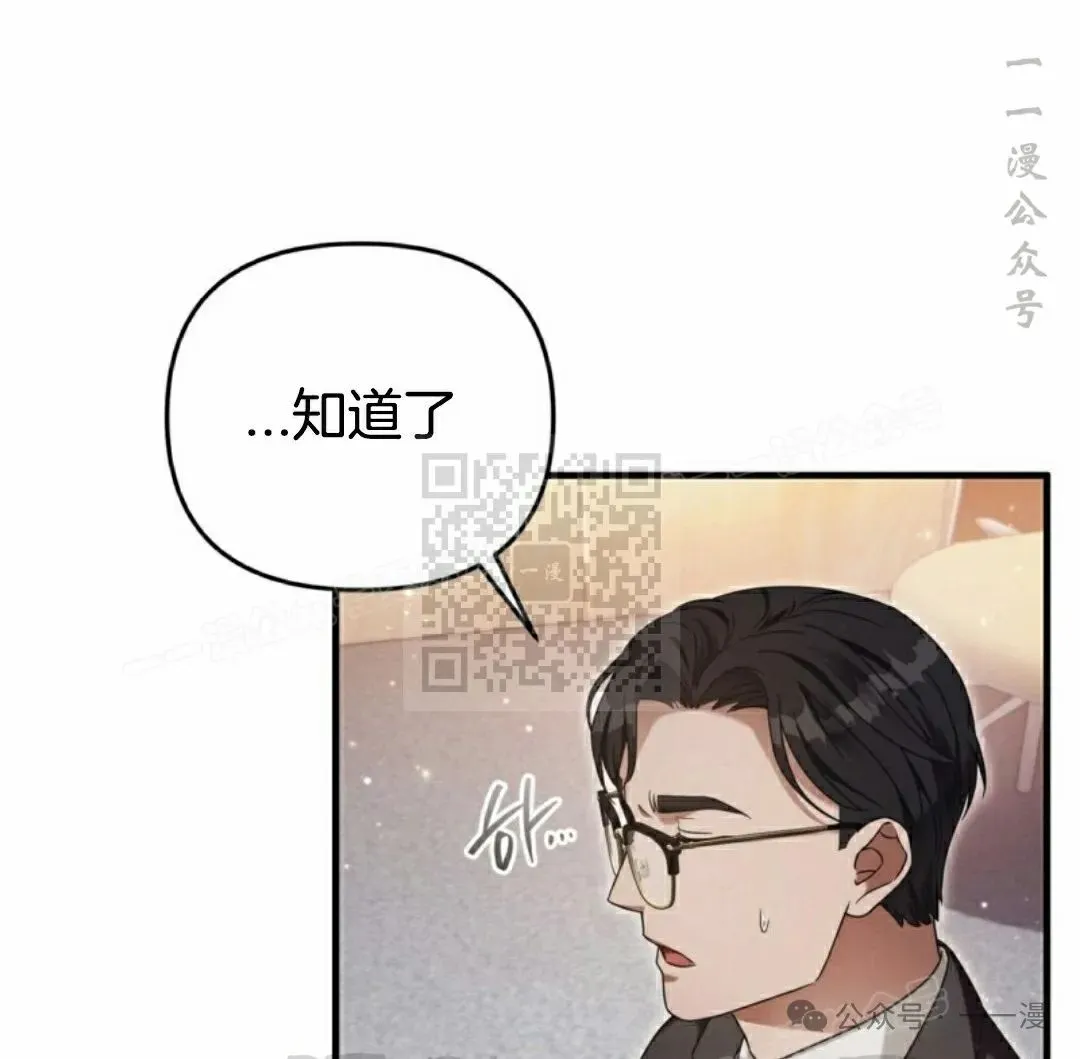 第37集 第31页