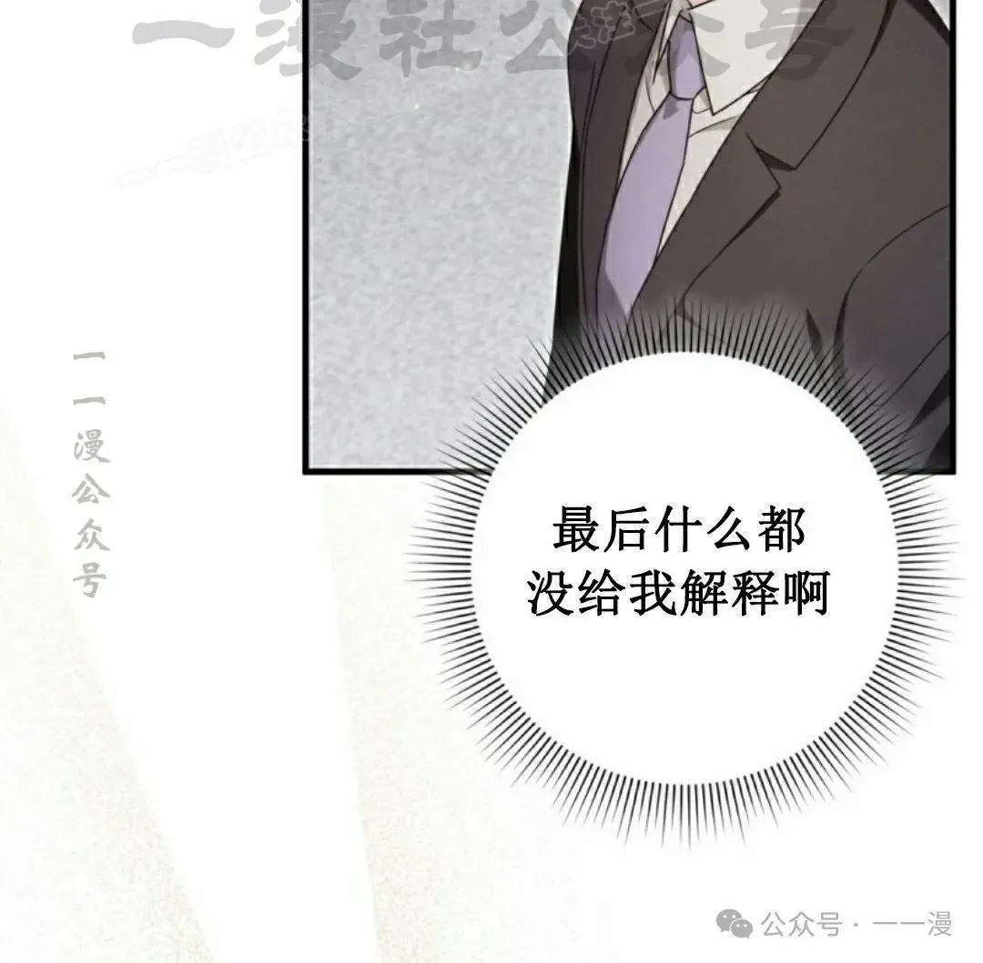 第37集 第32页