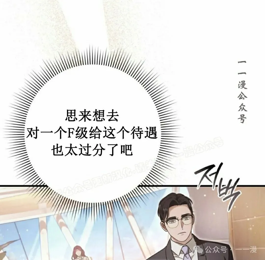 第37集 第33页