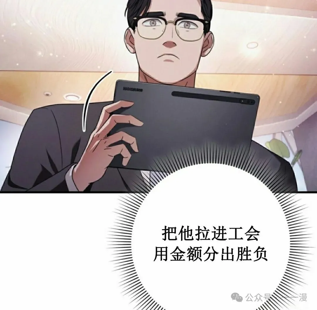 第37集 第36页