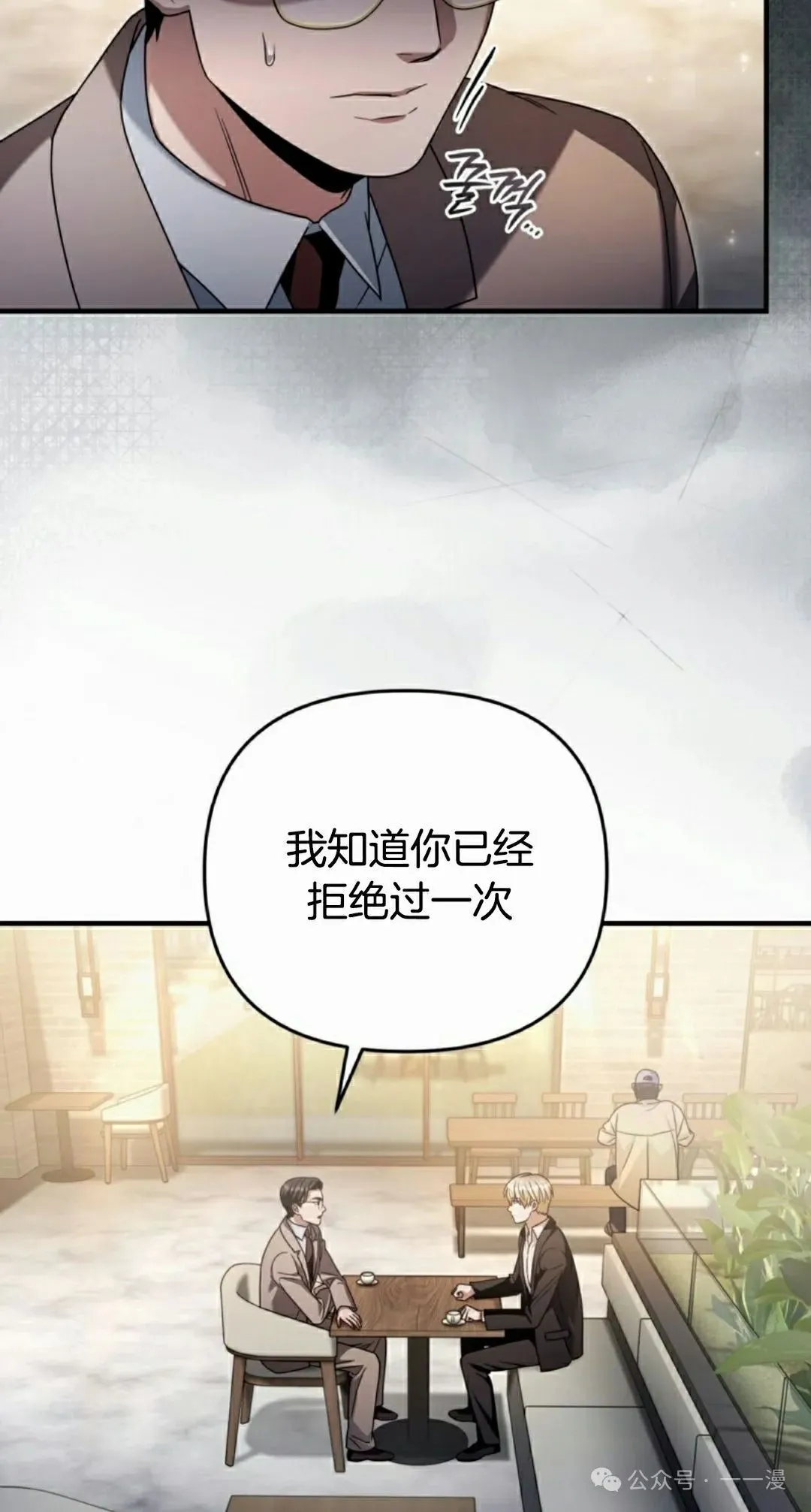第37集 第43页