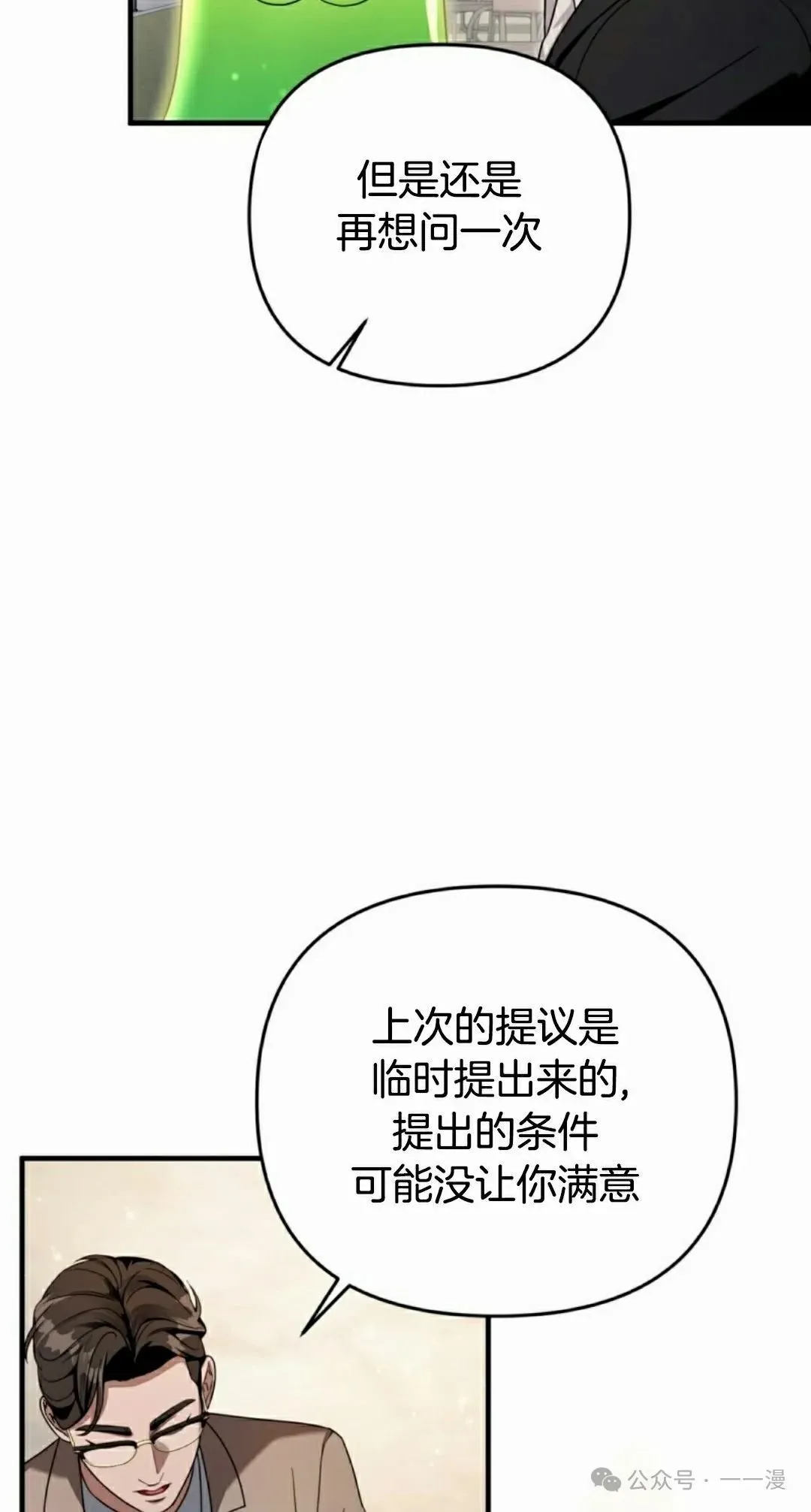 第37集 第45页