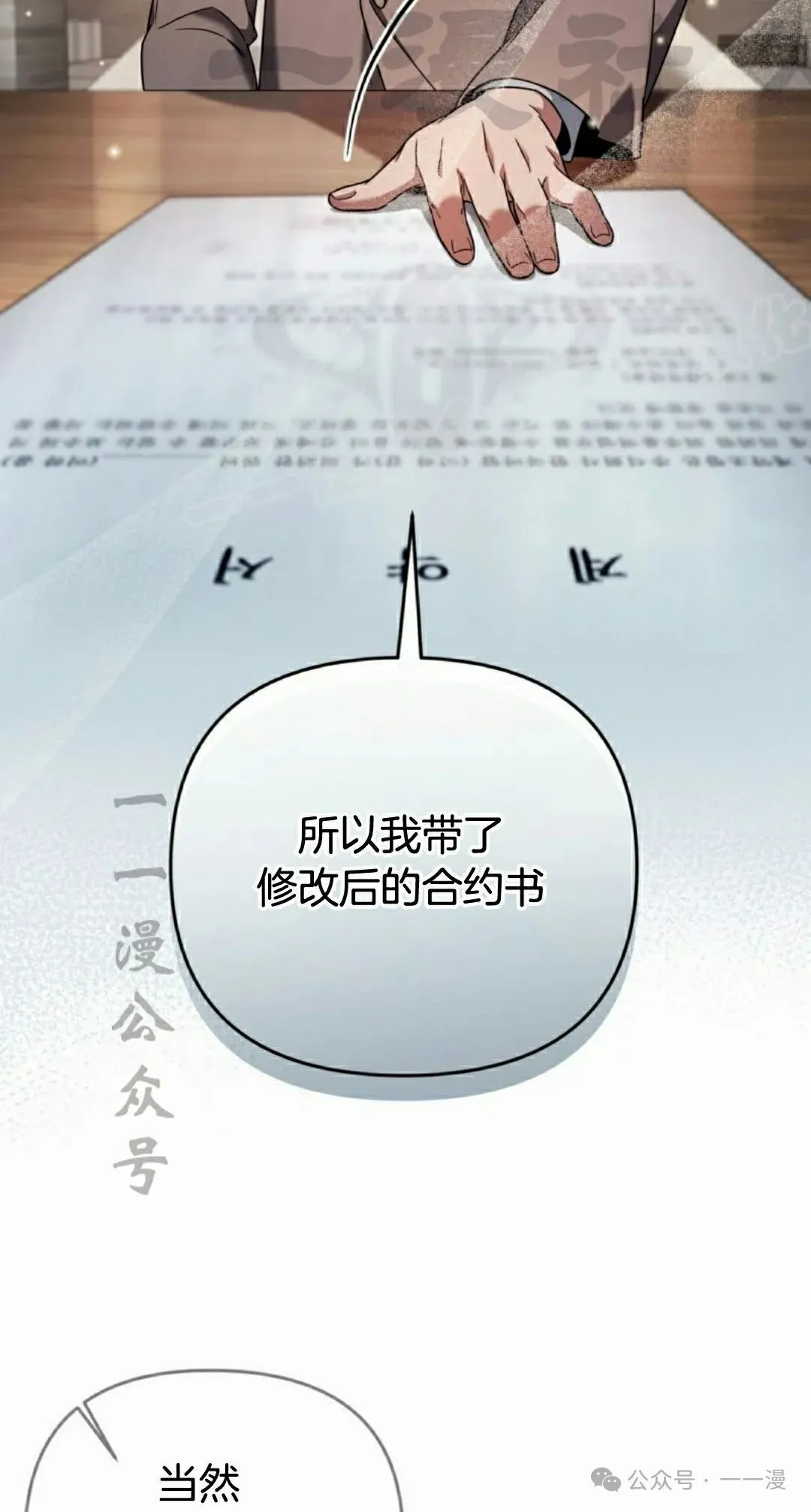 第37集 第47页