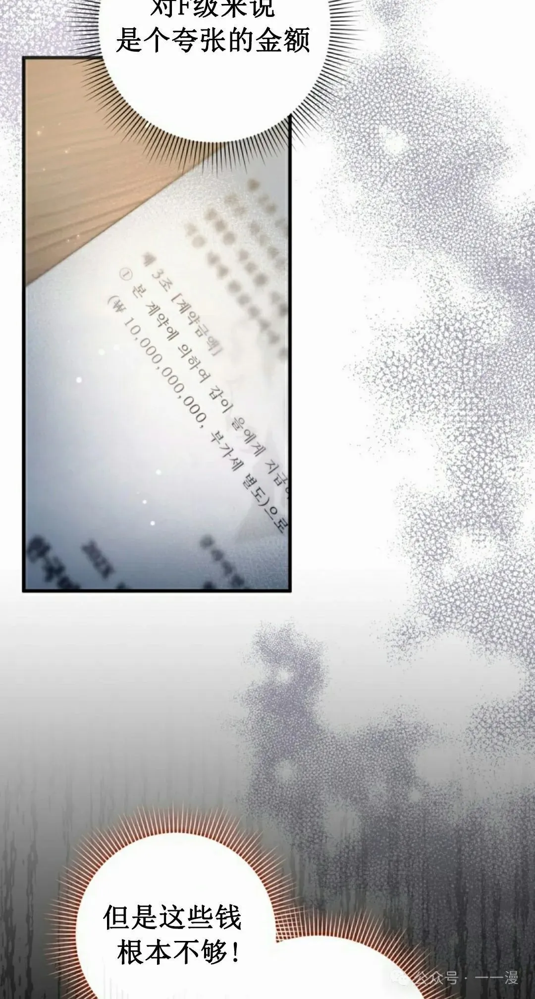 第37集 第49页