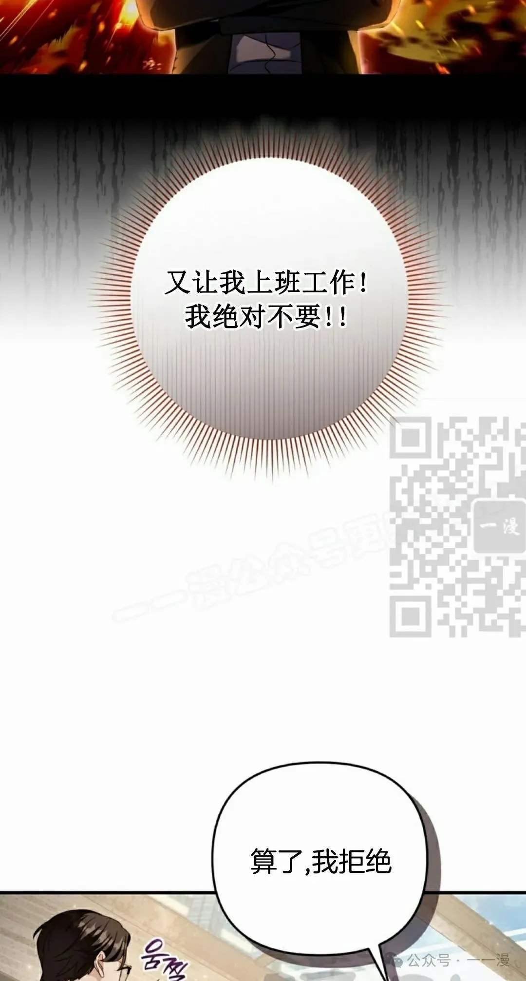 第37集 第51页