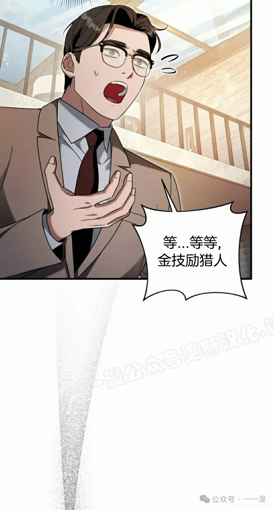 第37集 第53页