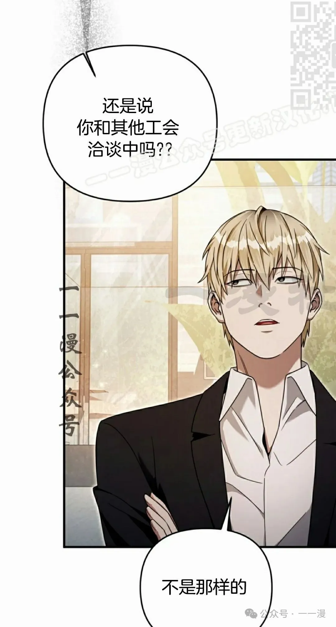 第37集 第54页