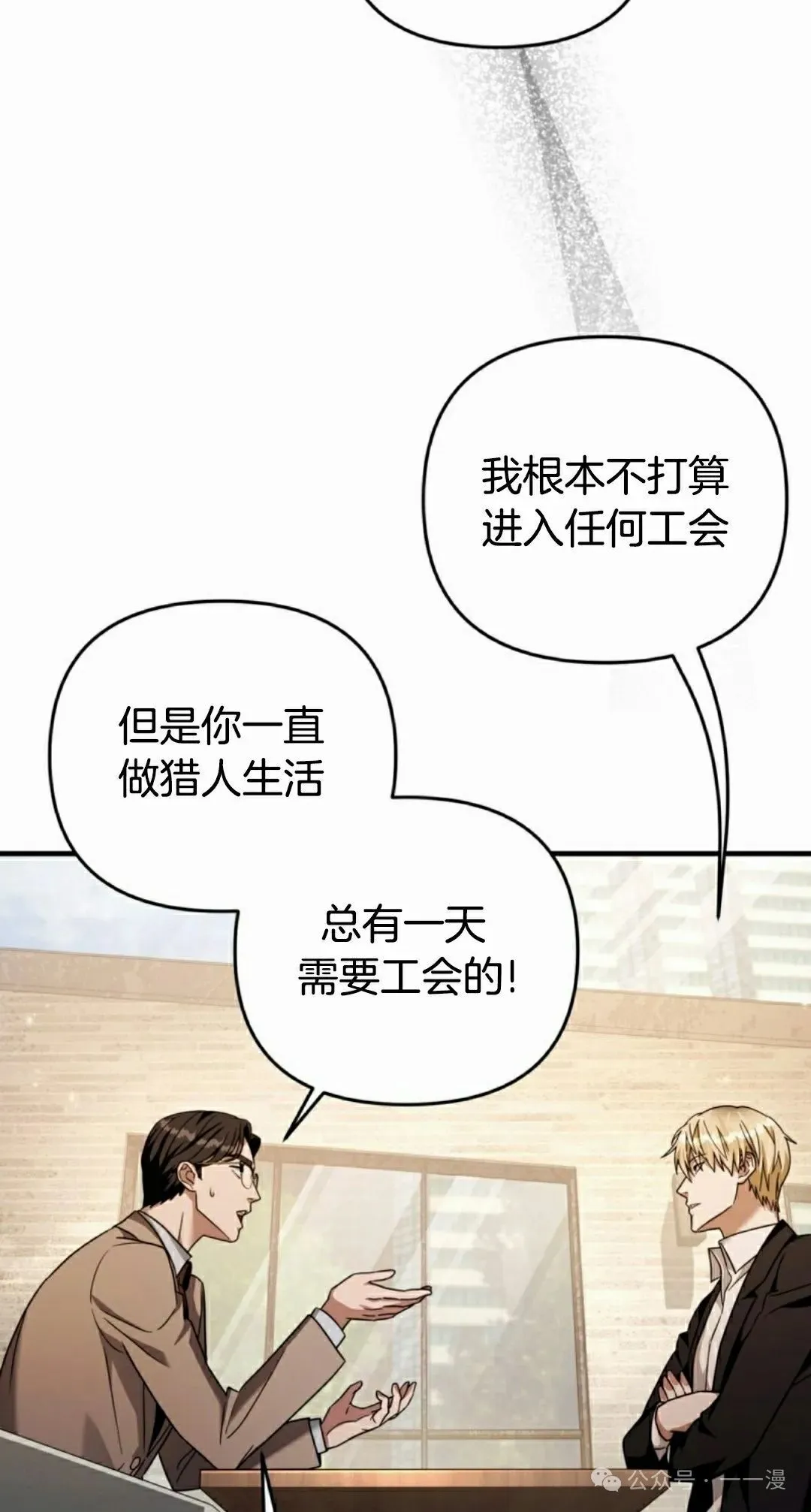 第37集 第55页