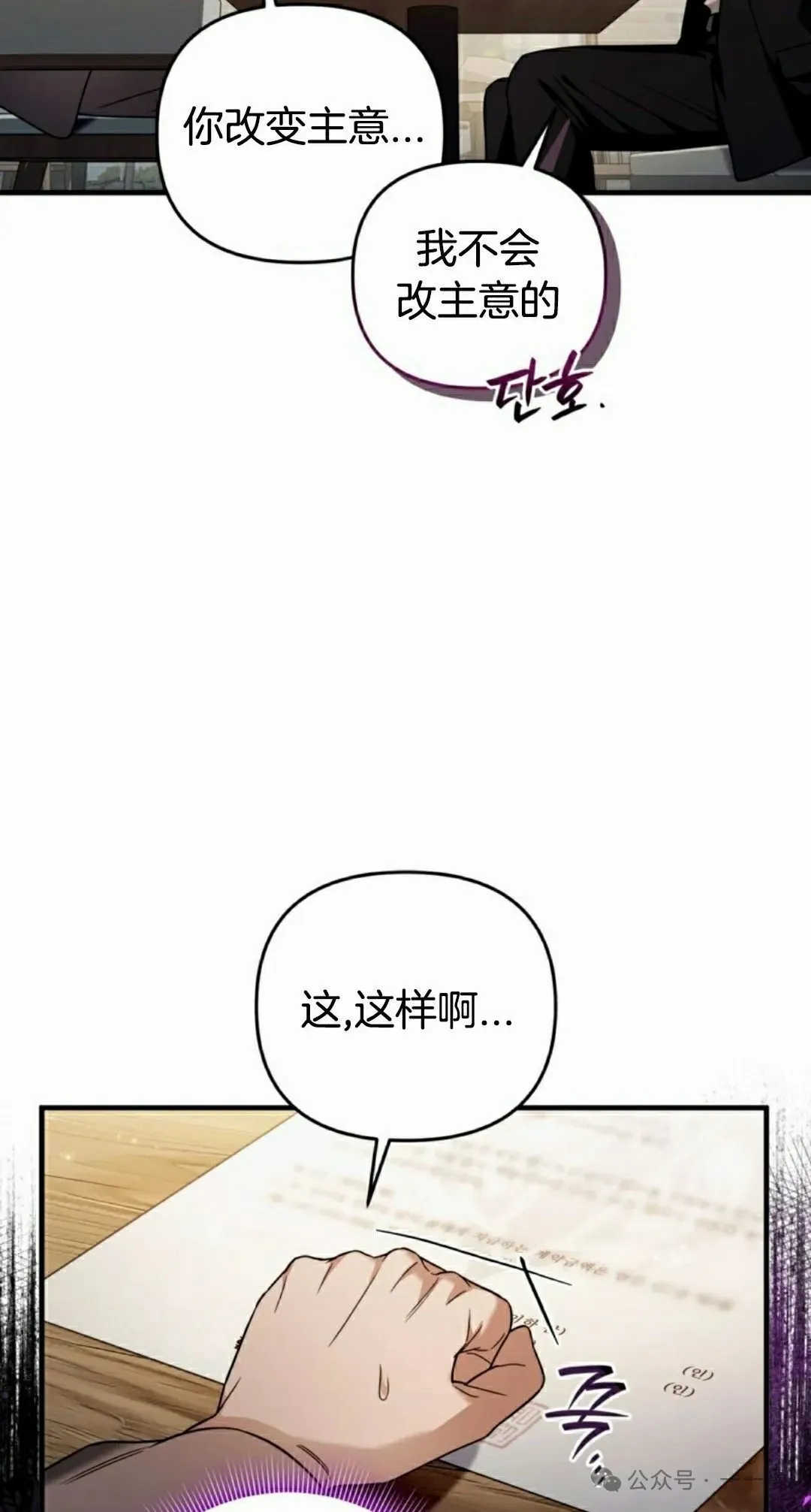 第37集 第56页