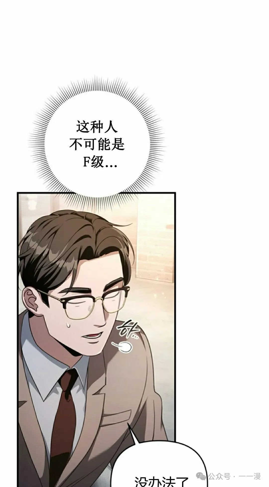 第37集 第64页