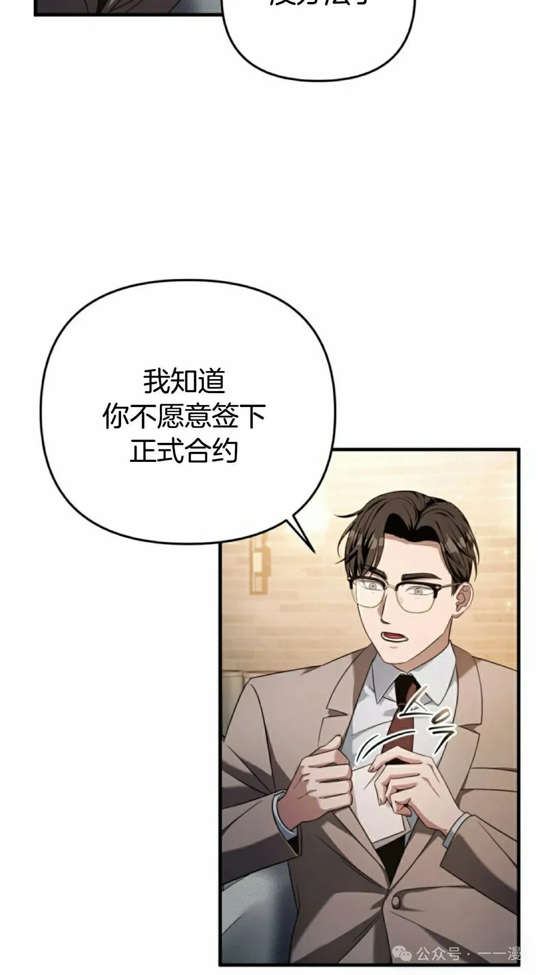 第37集 第65页