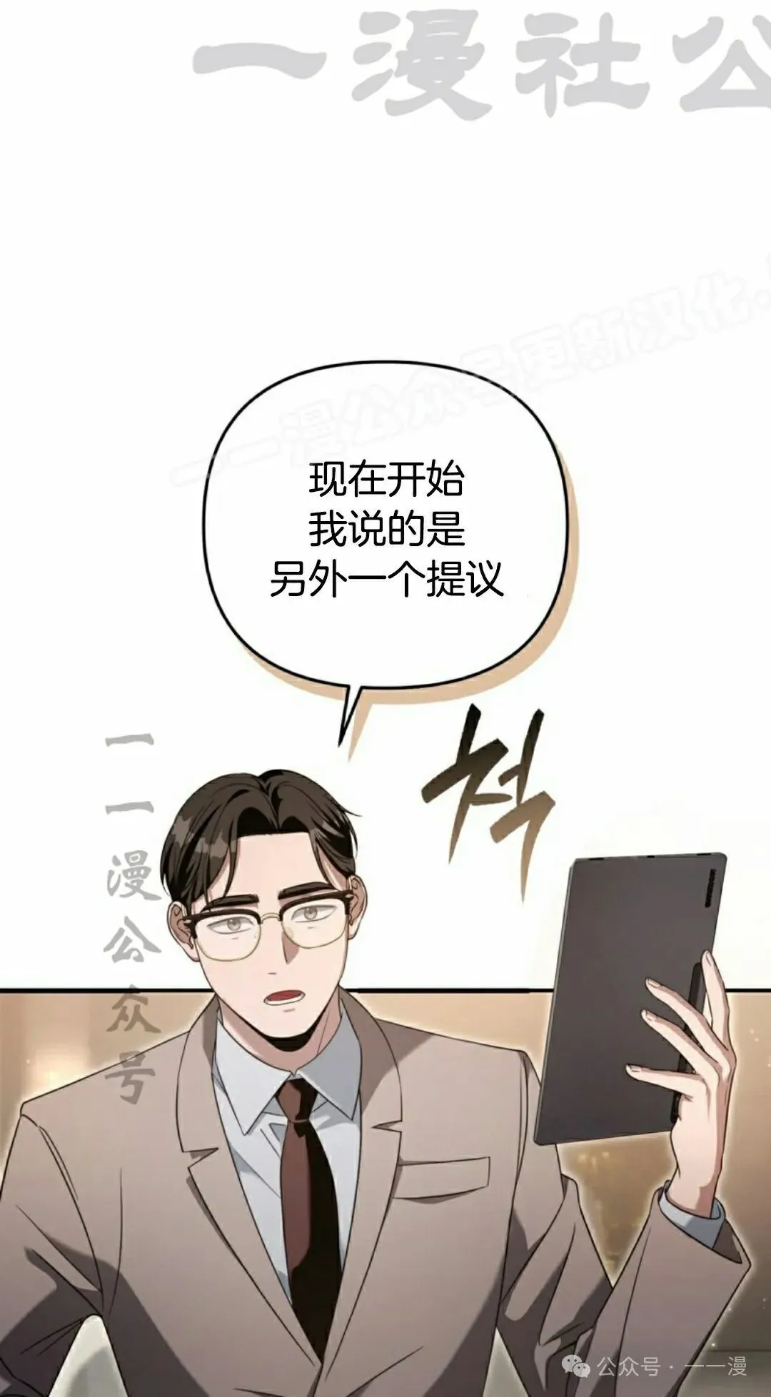 第37集 第67页
