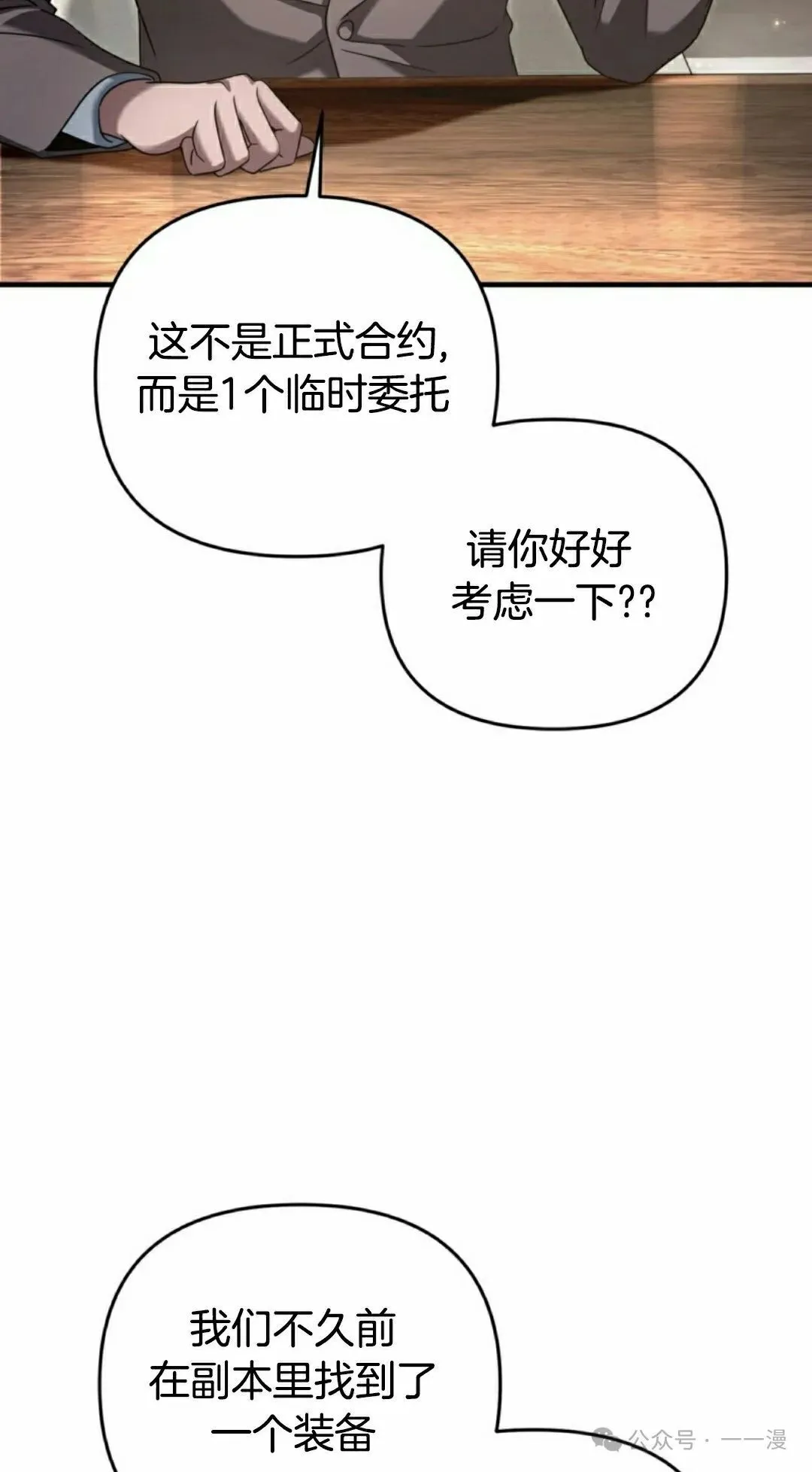 第37集 第68页