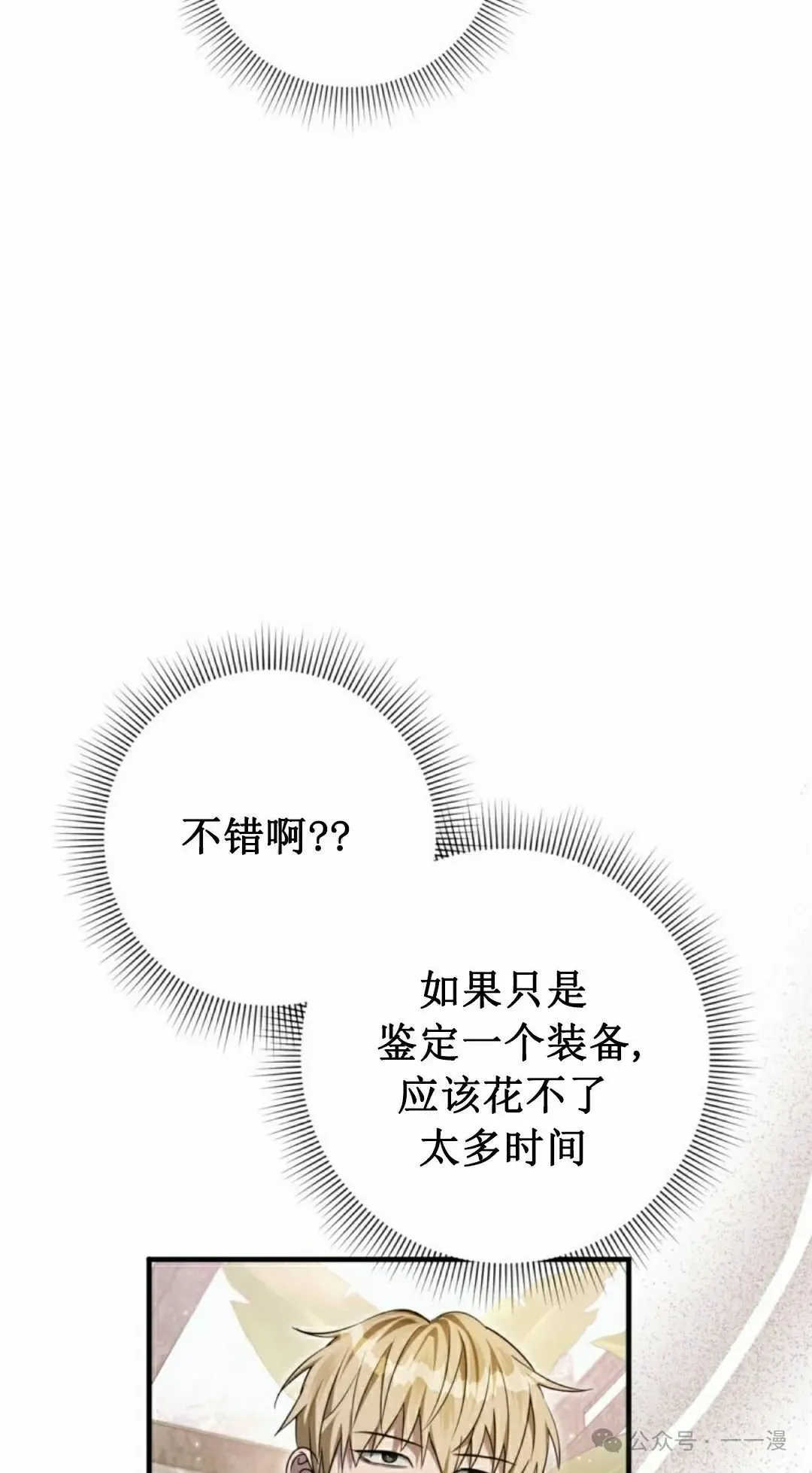第37集 第70页