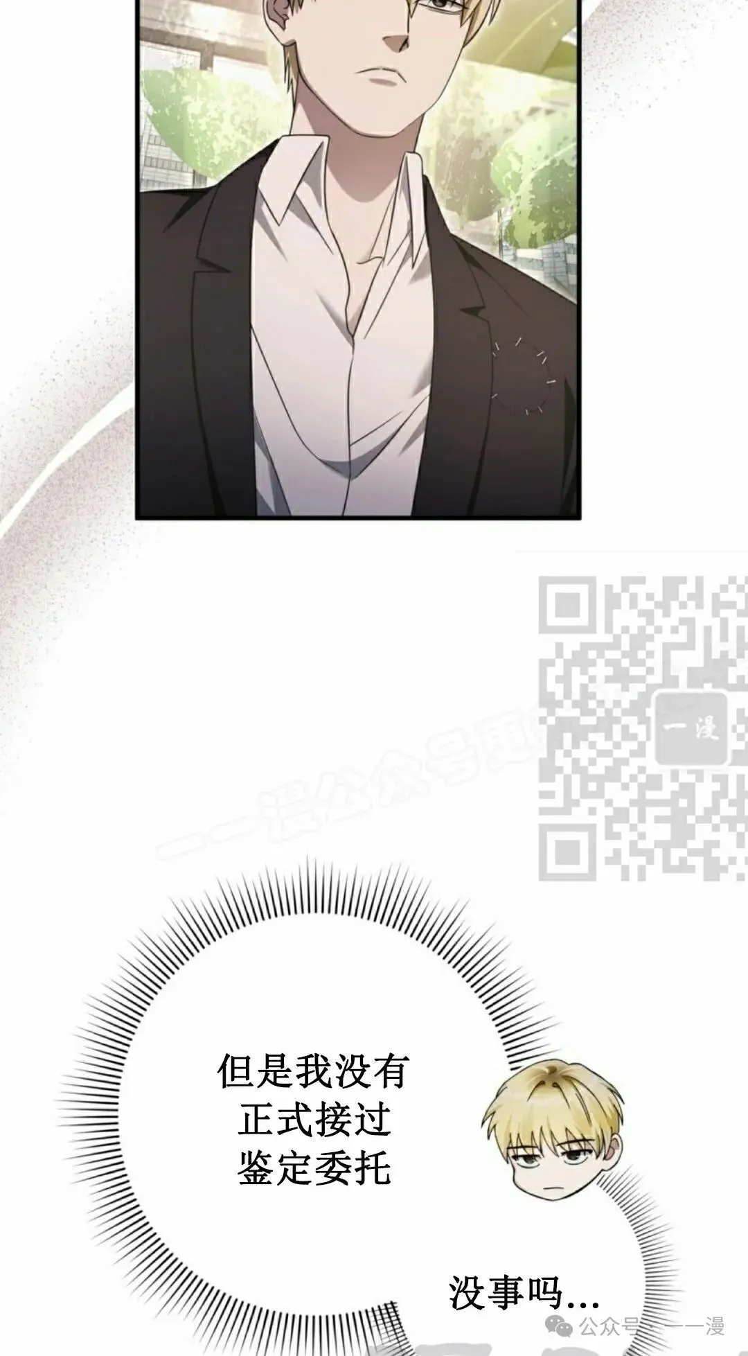 第37集 第71页