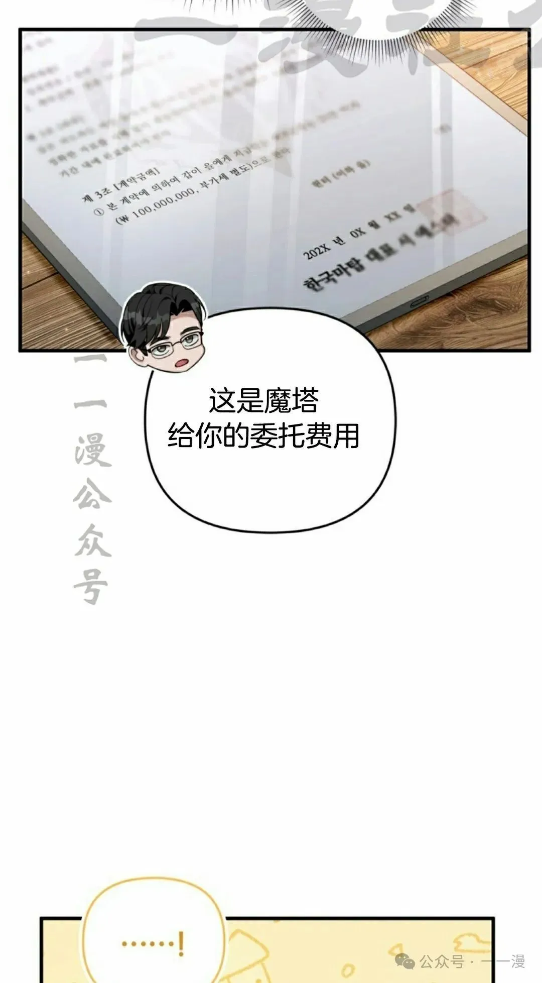 第37集 第72页