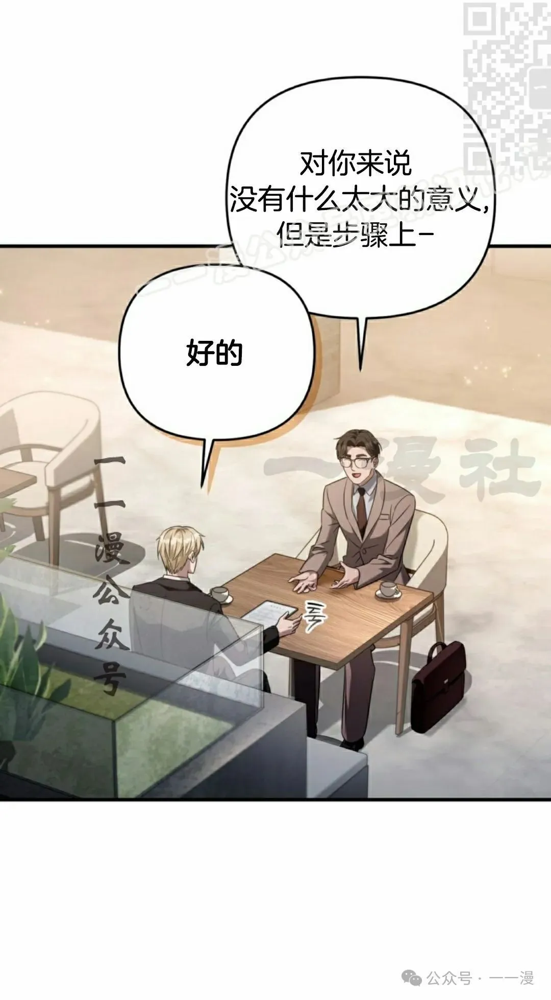 第37集 第74页