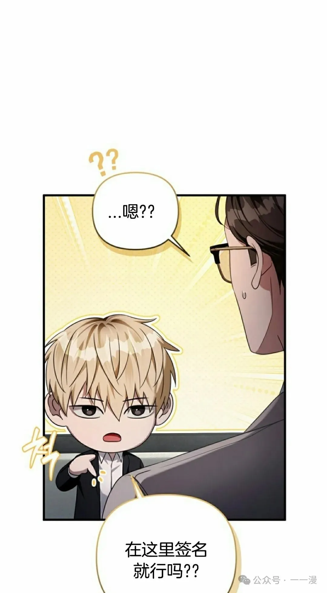 第37集 第75页