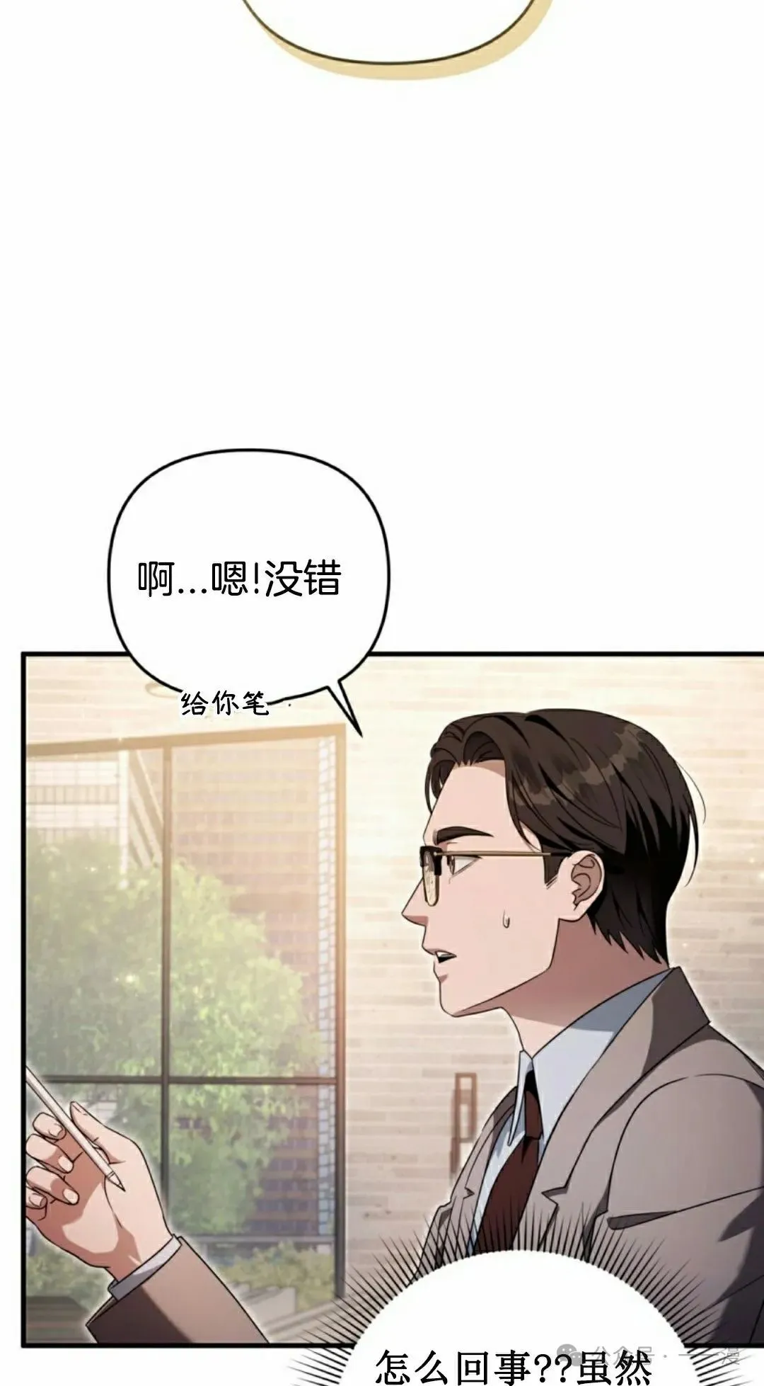 第37集 第76页