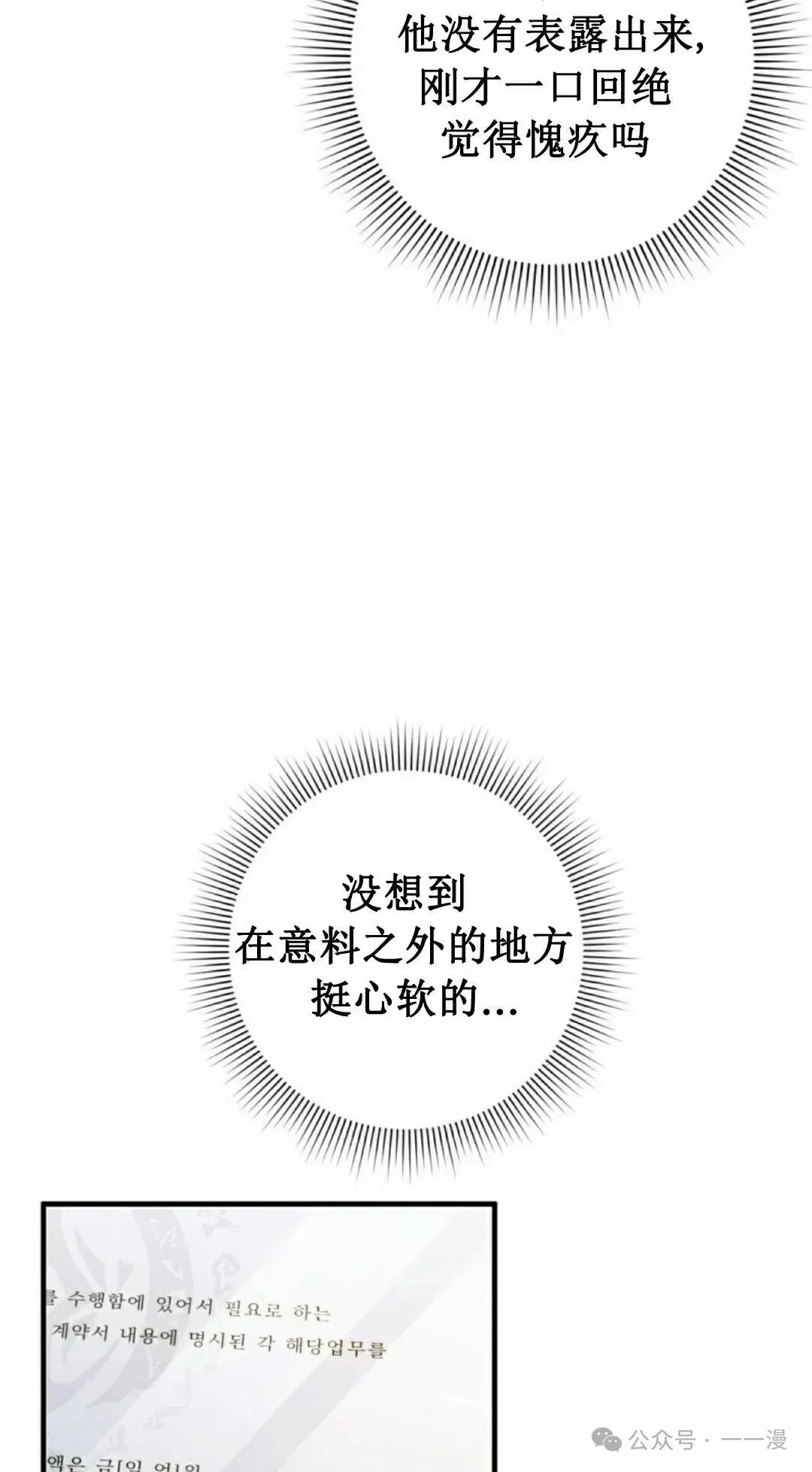 第37集 第77页