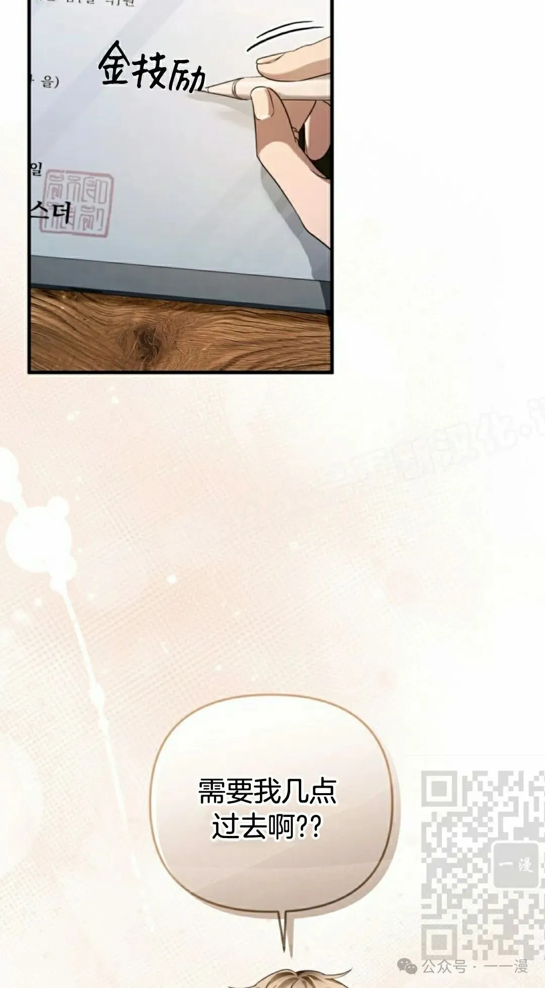 第37集 第78页