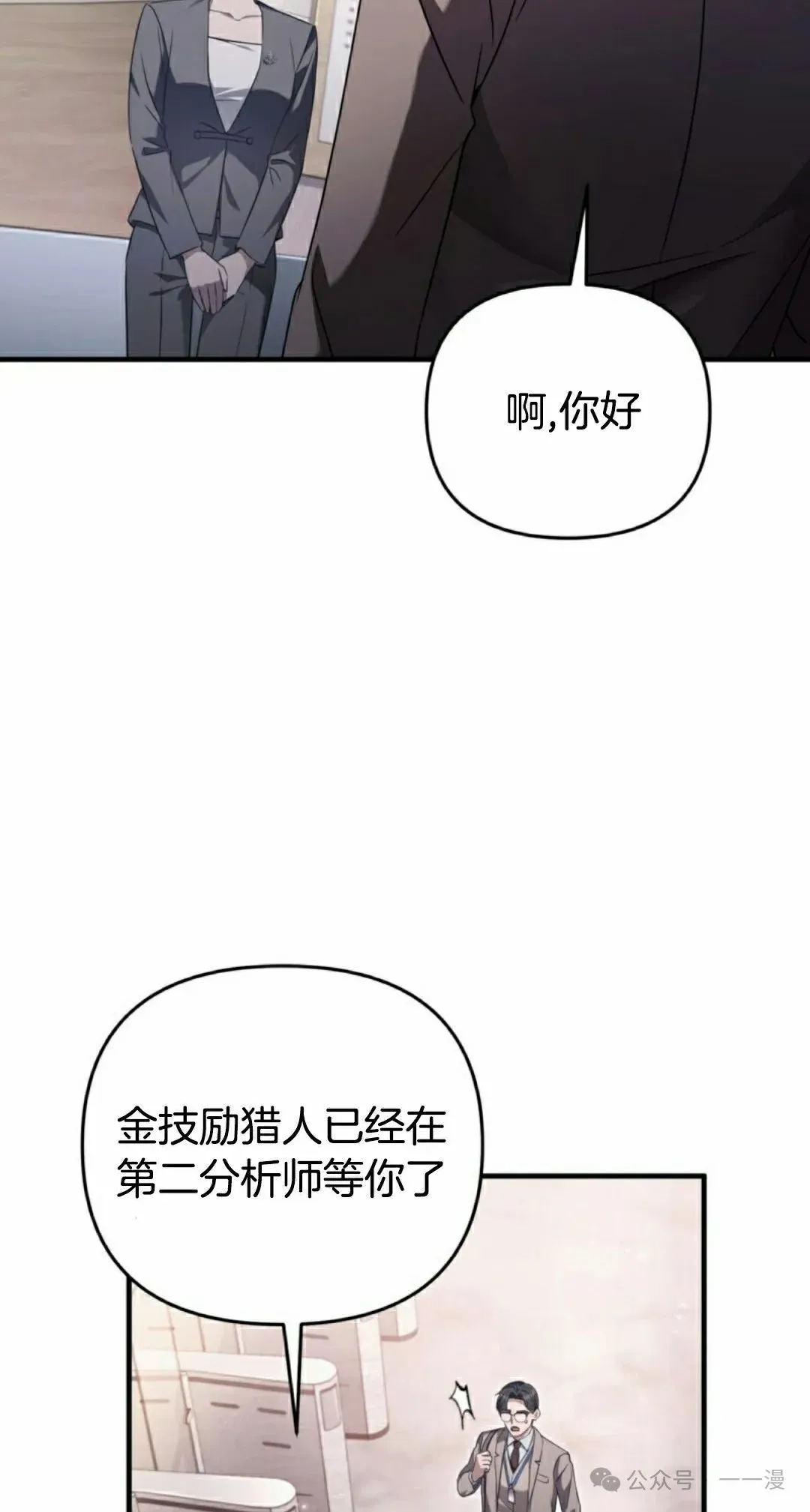 第37集 第84页