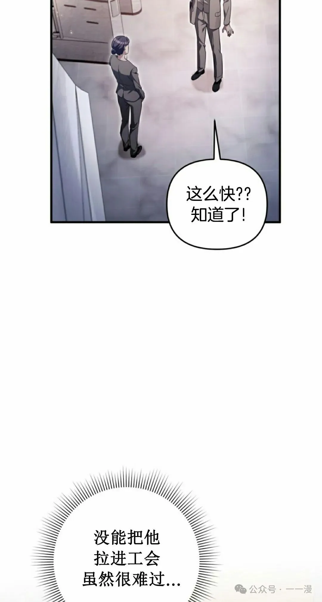 第37集 第85页