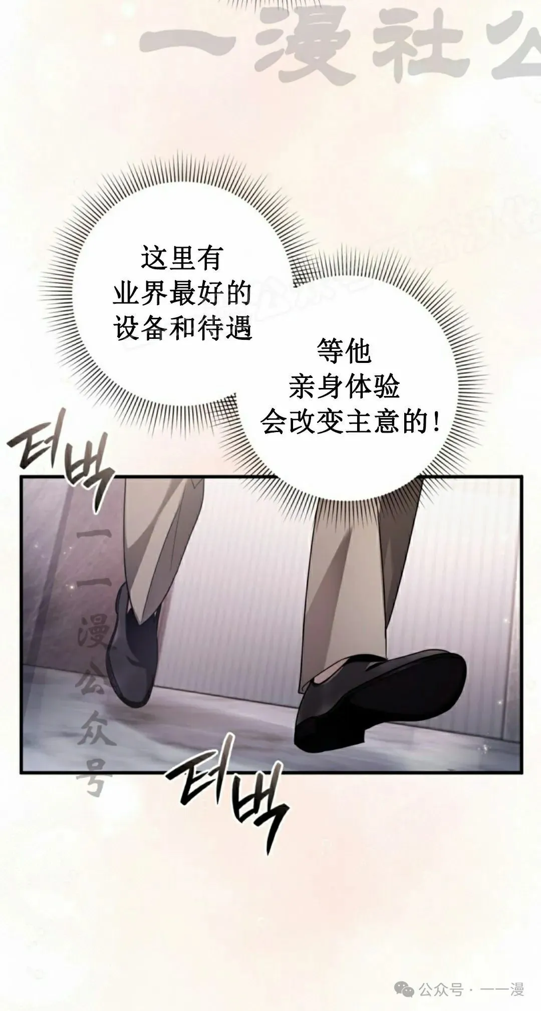 第37集 第87页